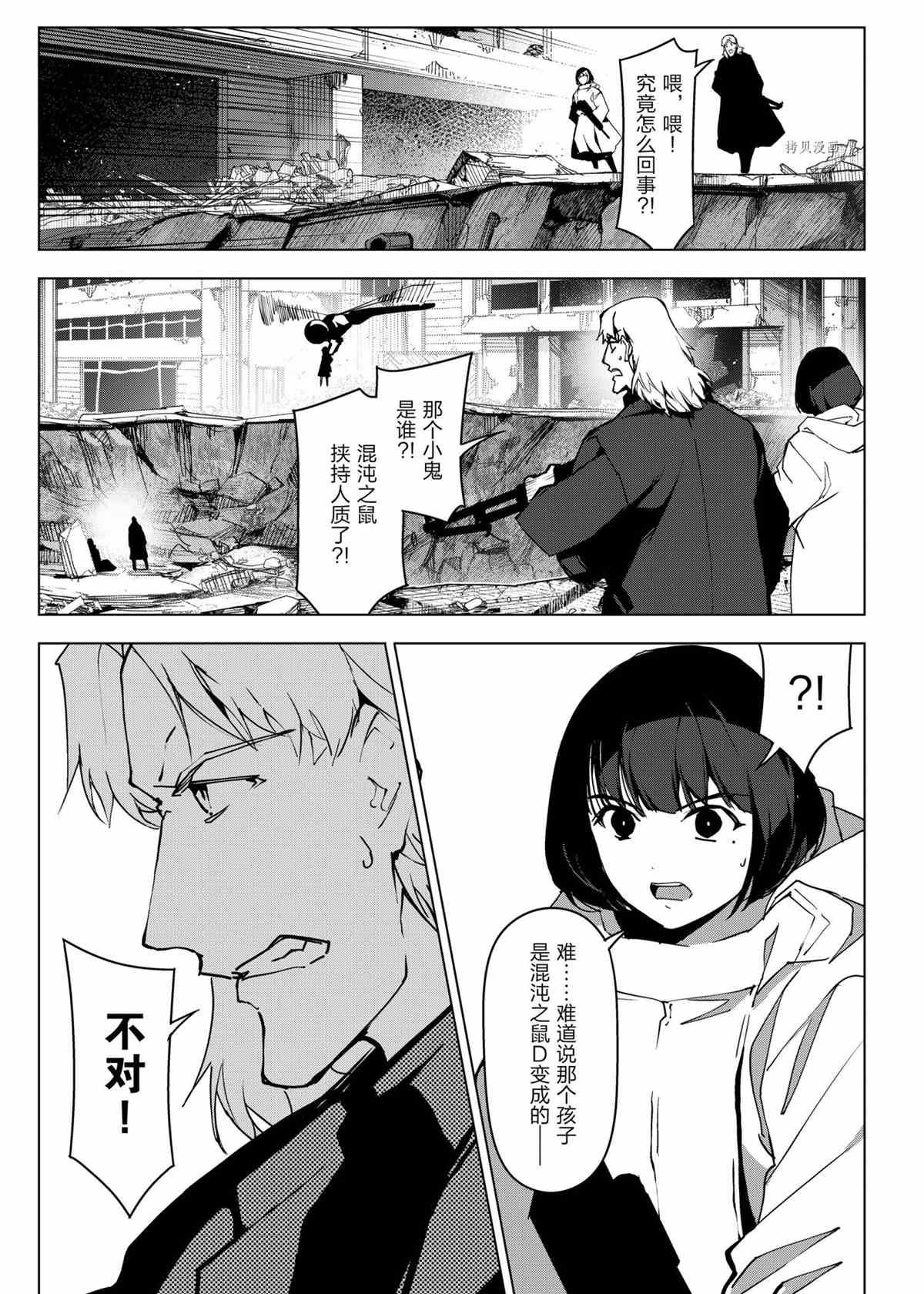 第103话 试看版