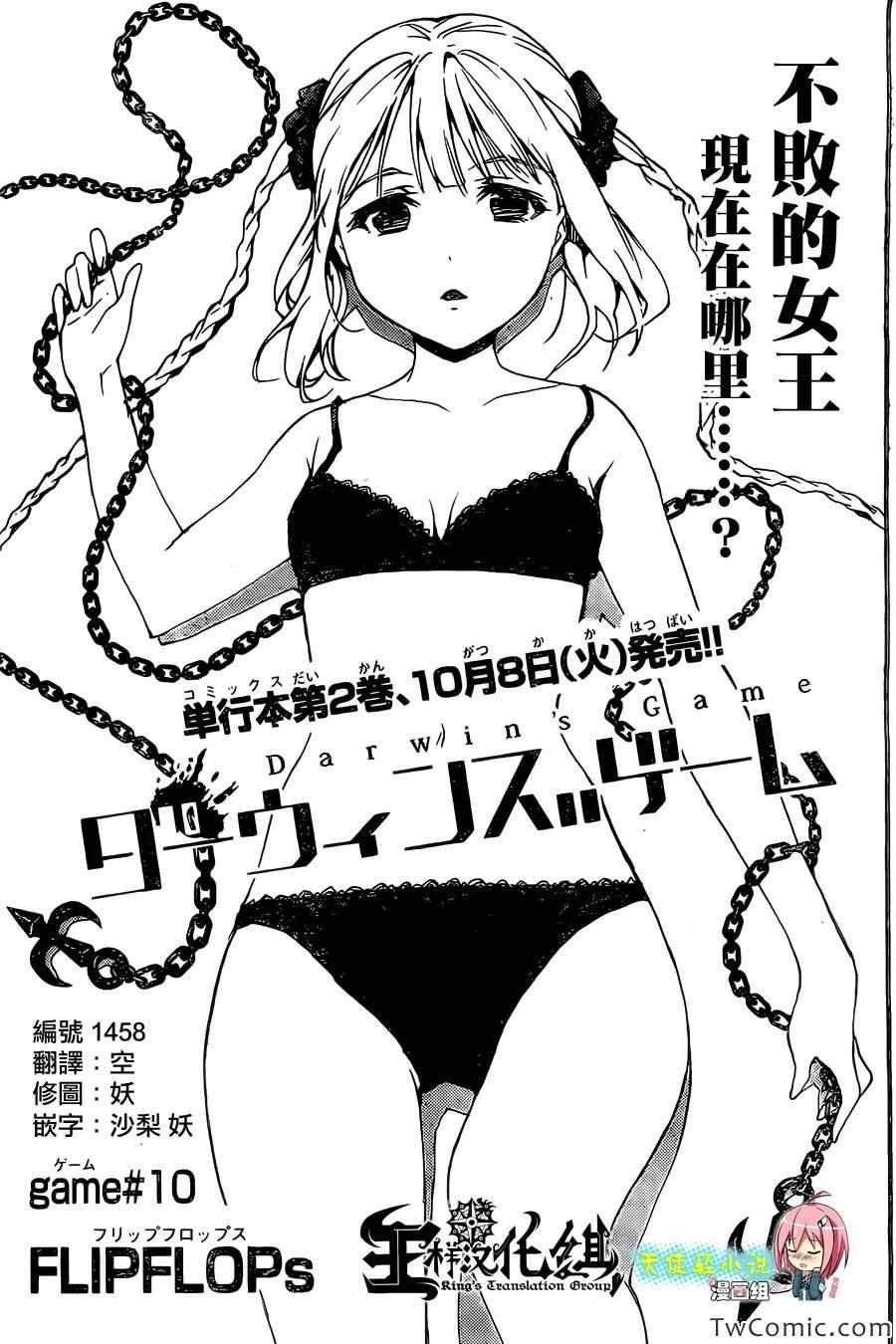 第10话