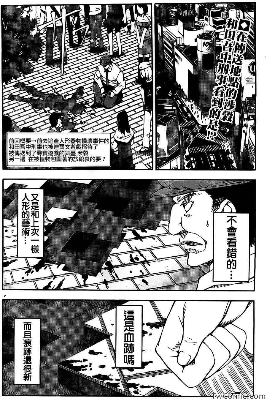 第10话
