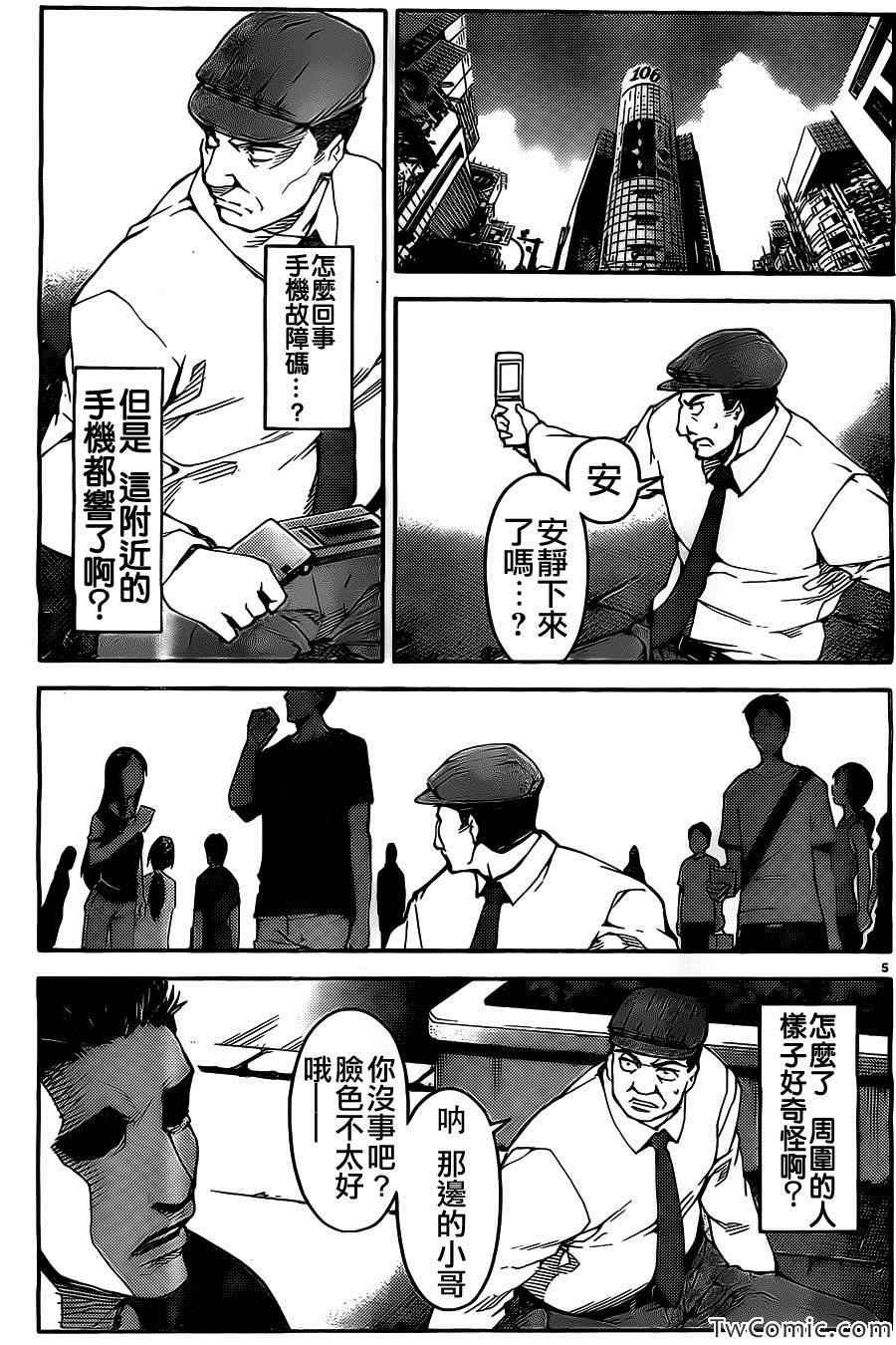 第10话