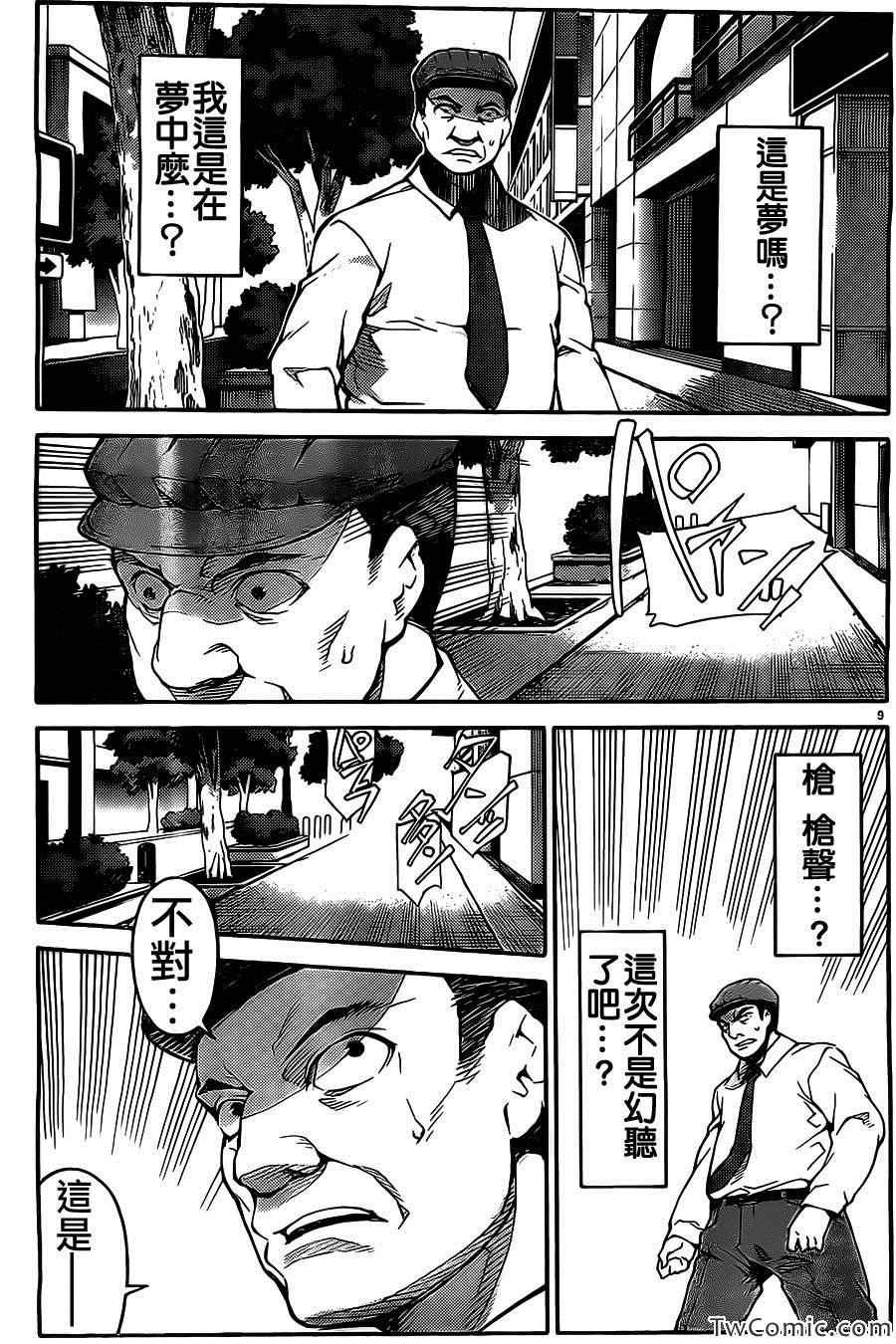 第10话
