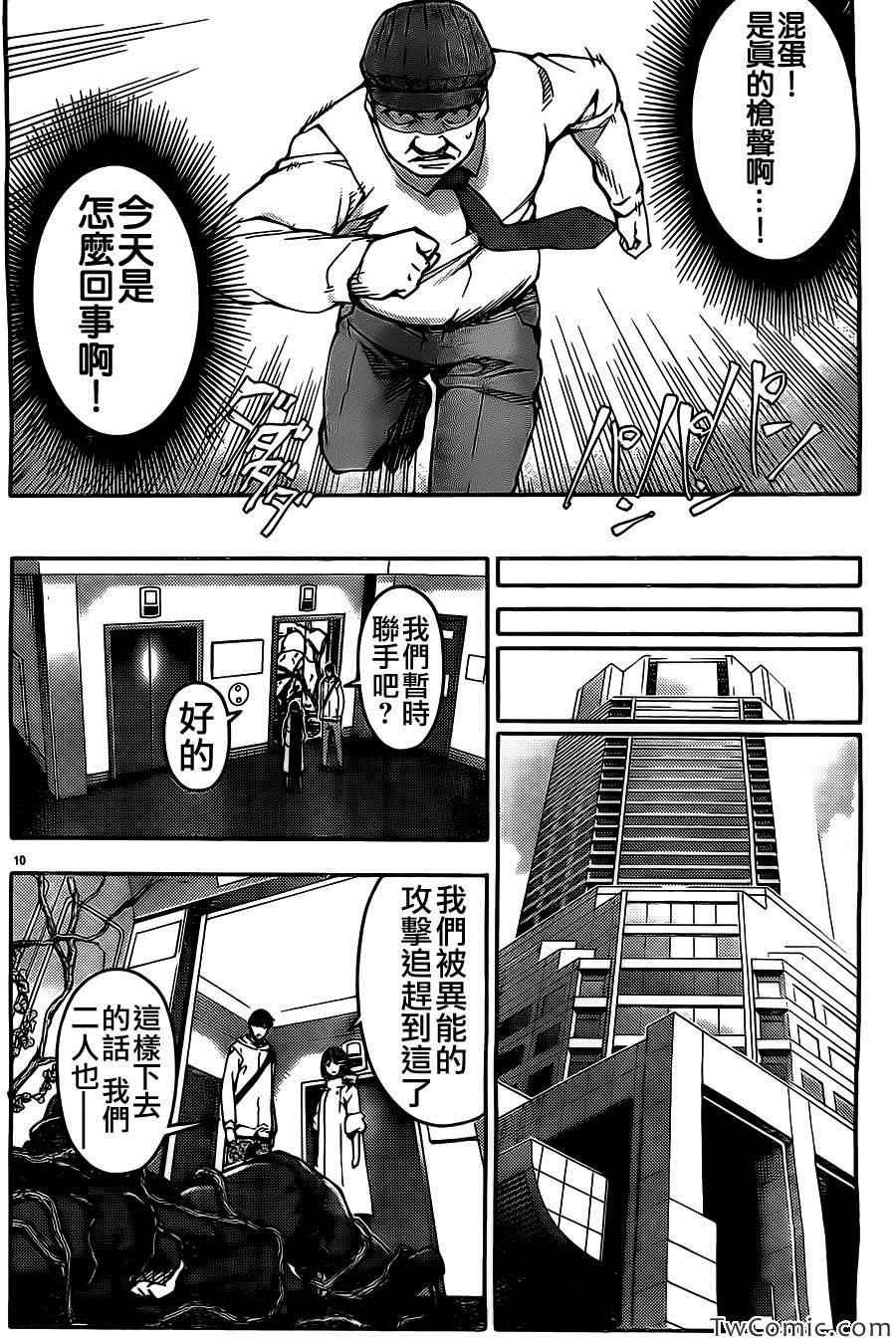 第10话