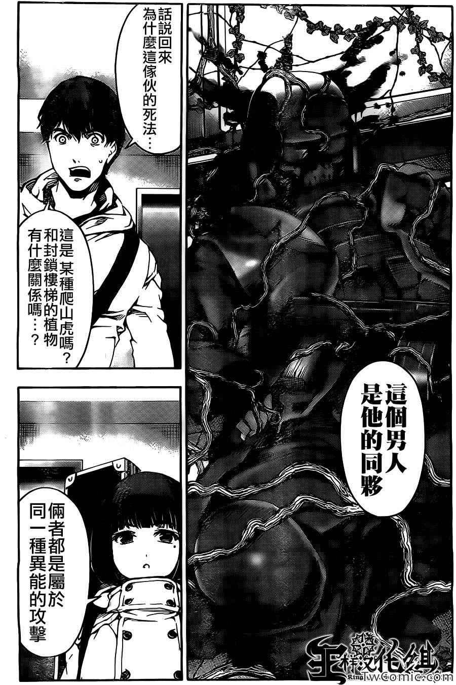 第10话