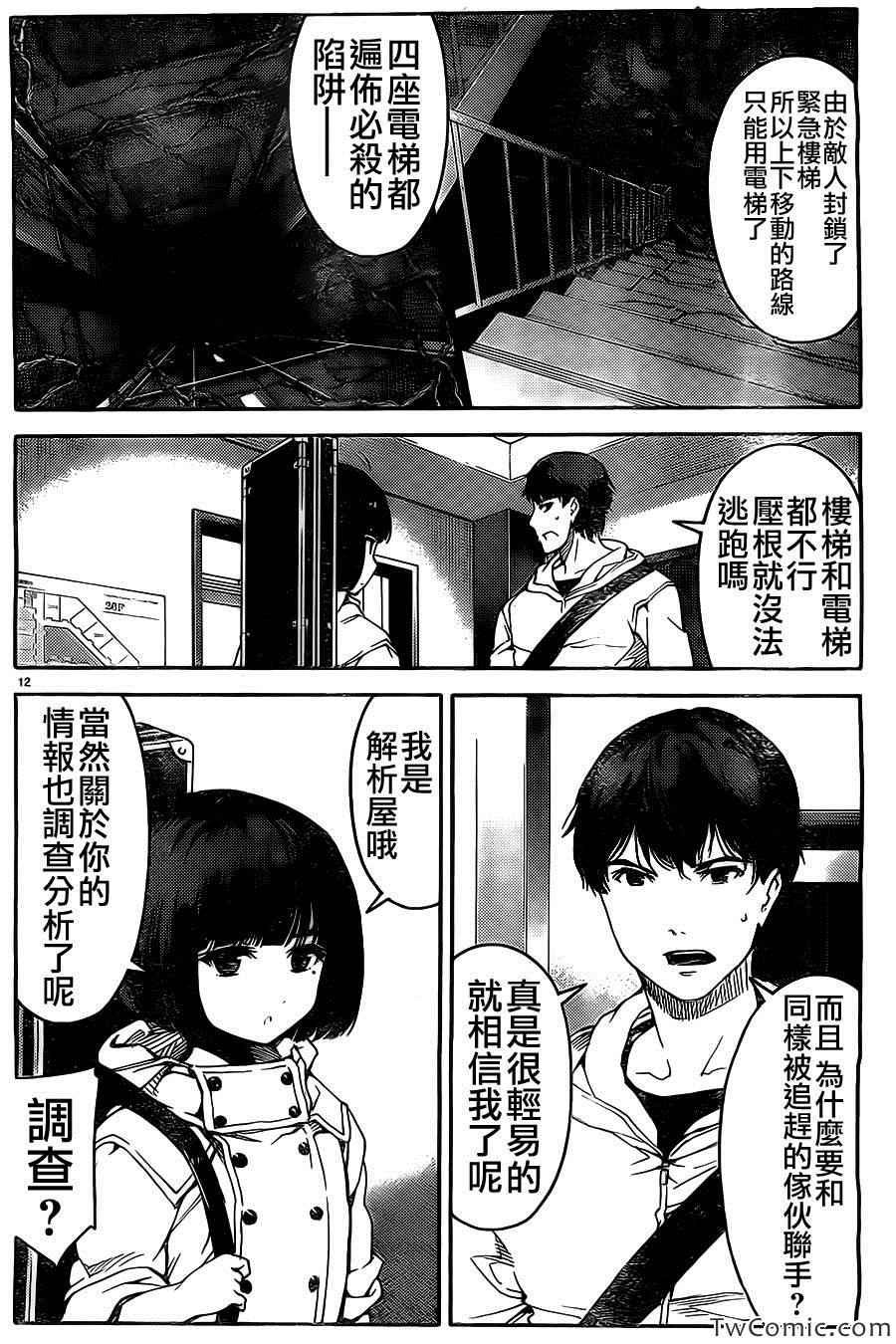 第10话