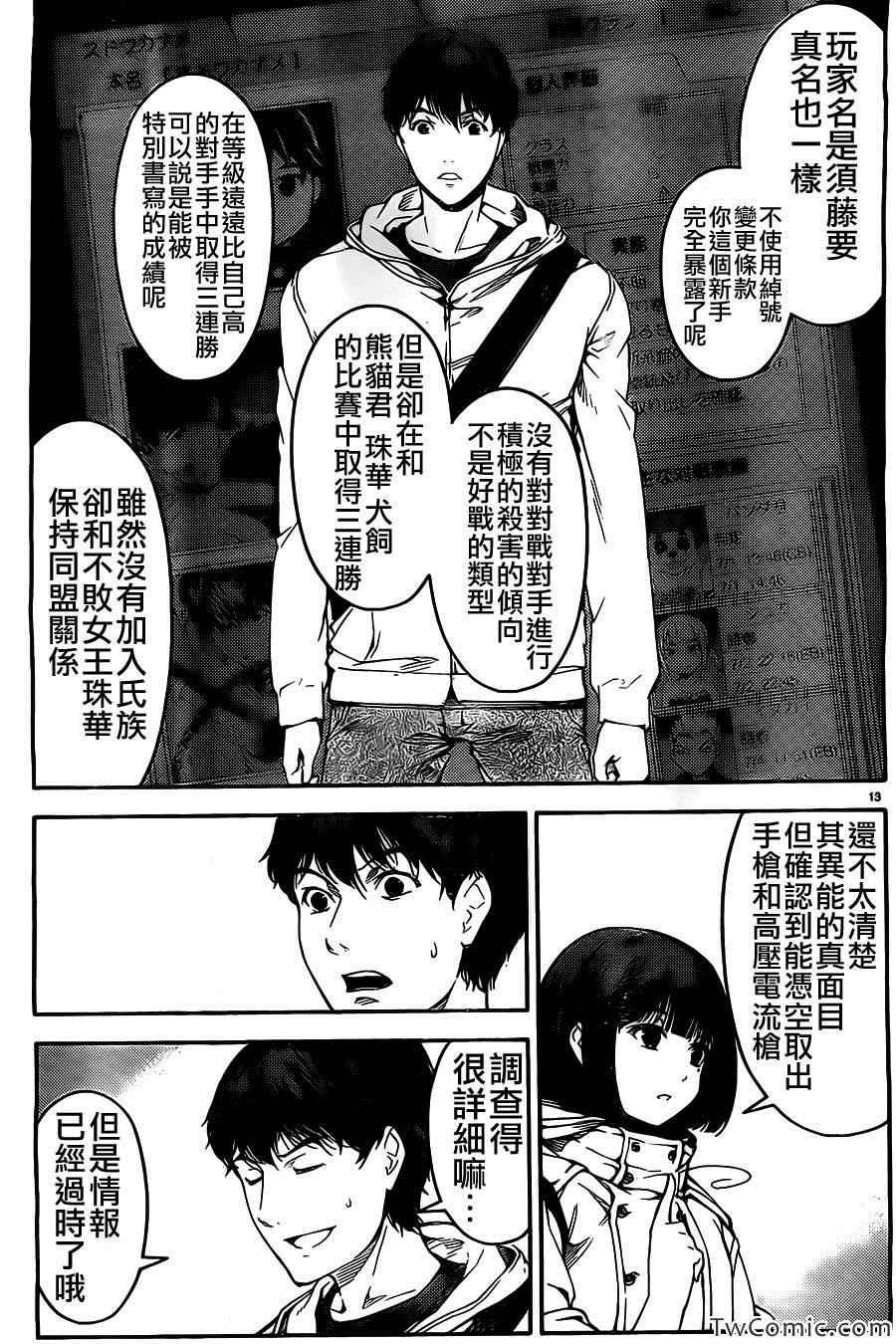 第10话