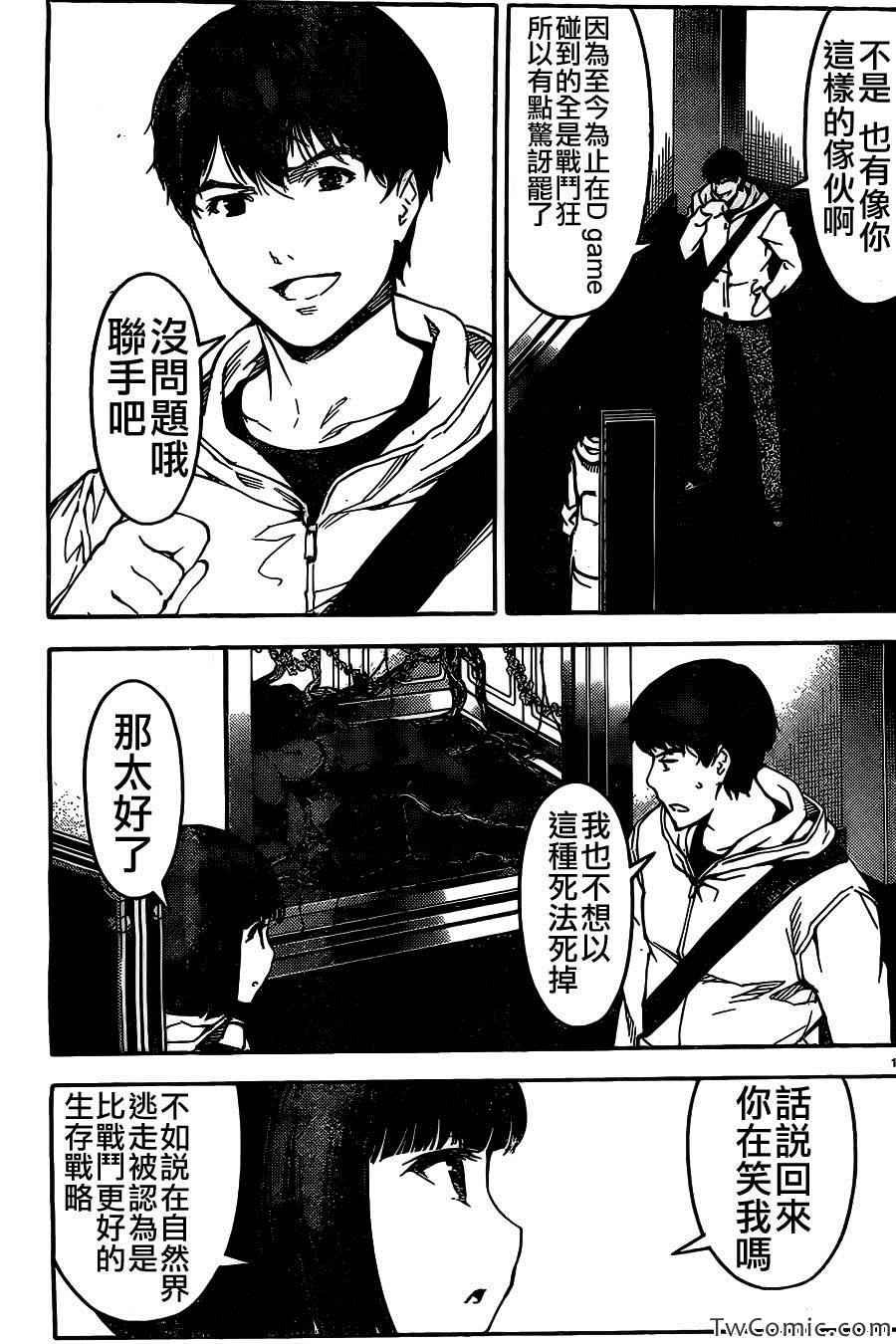 第10话