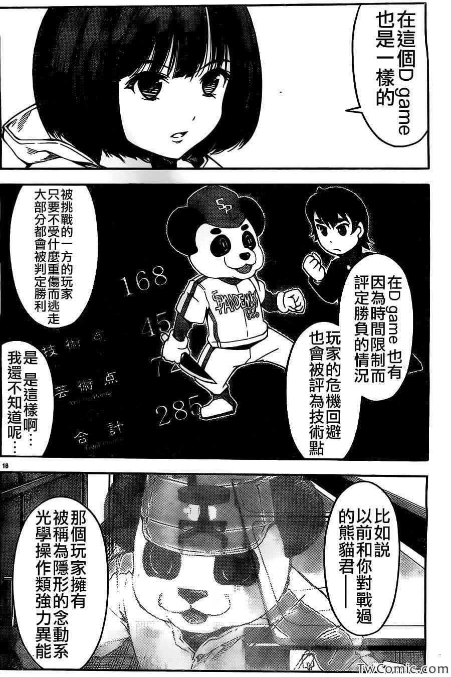 第10话
