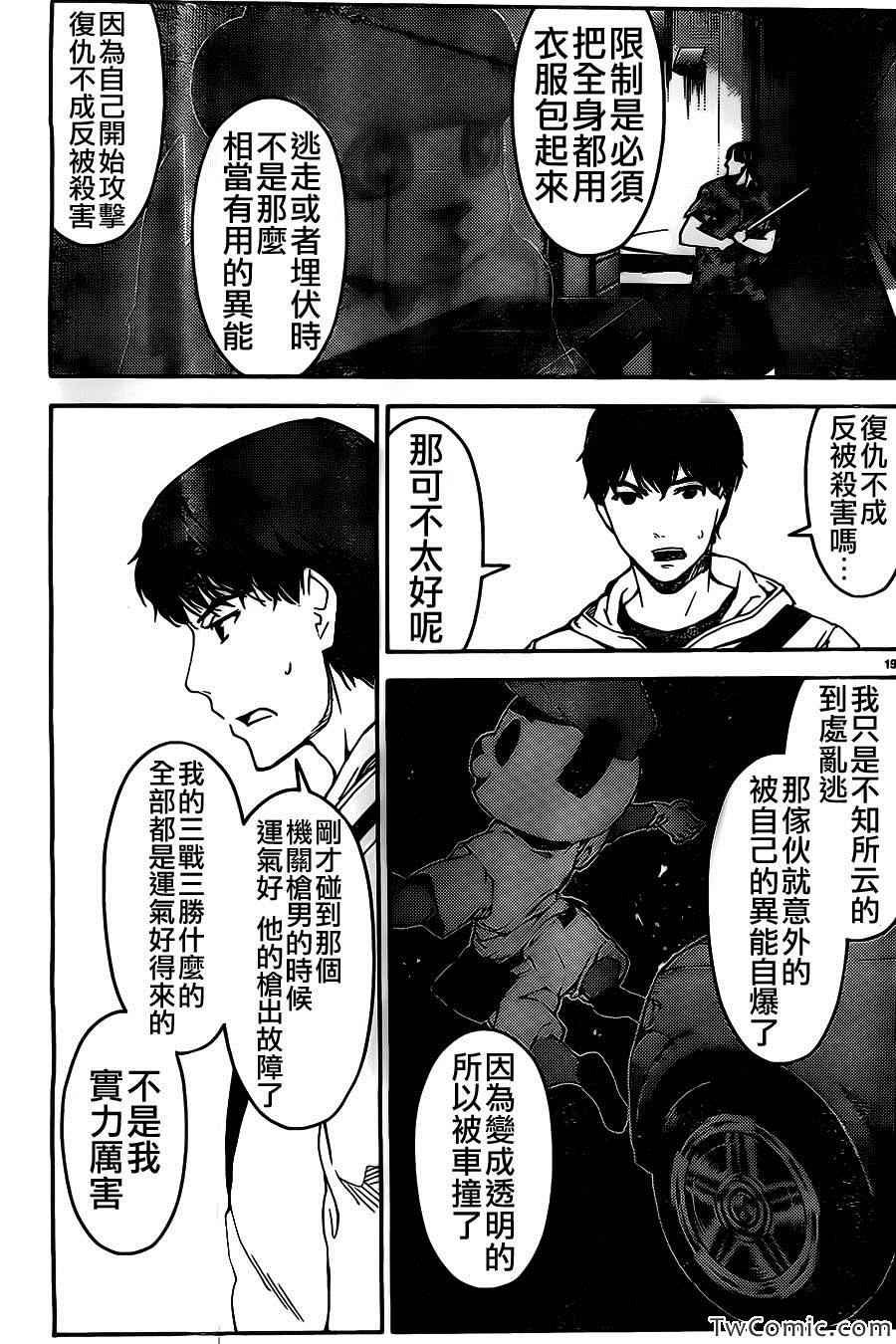 第10话