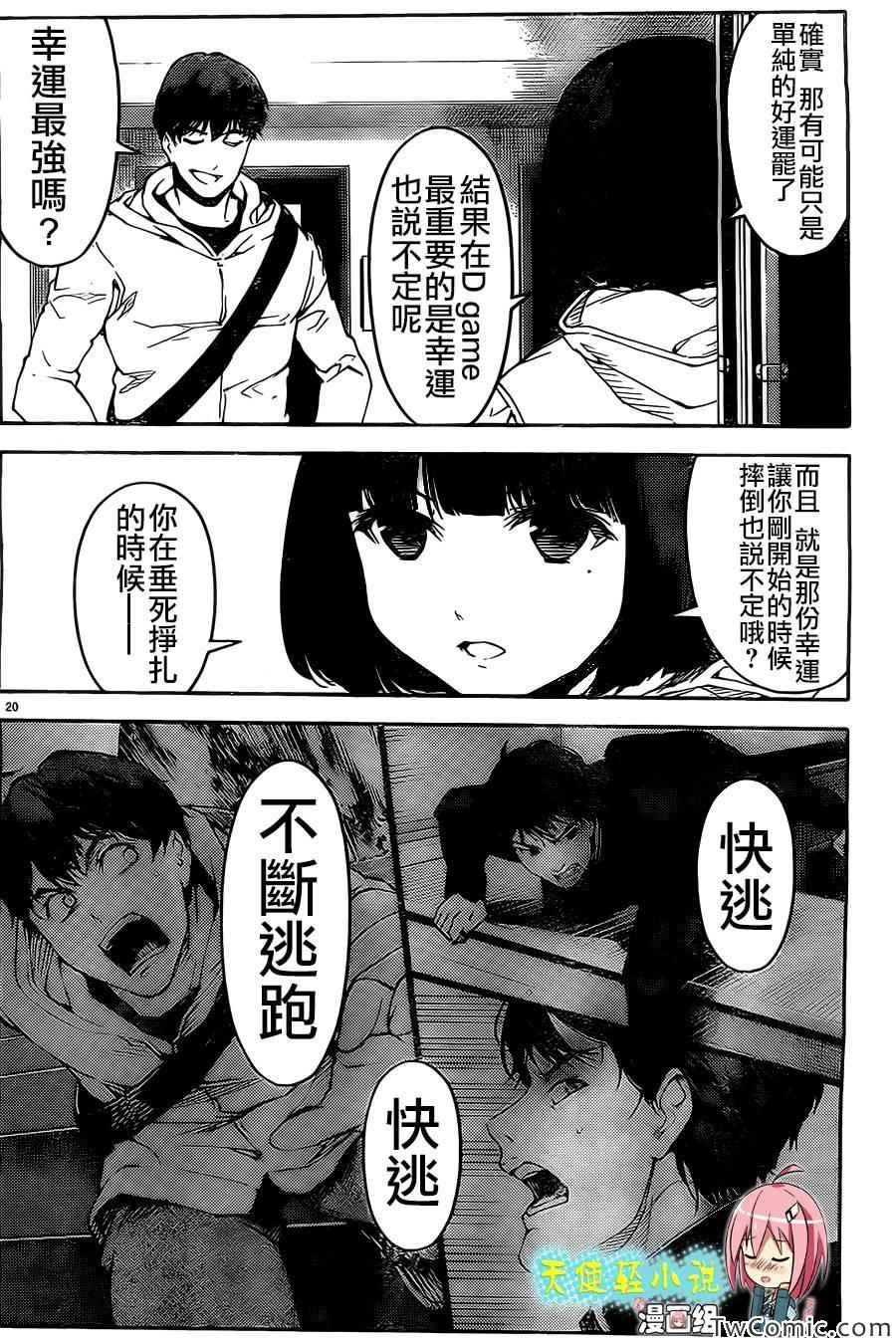第10话