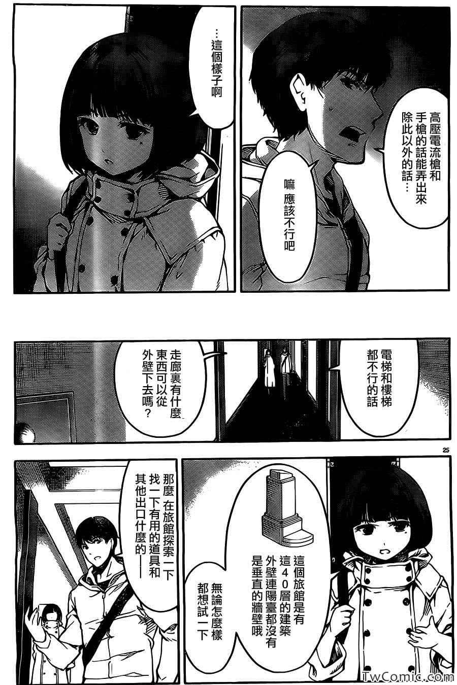 第10话
