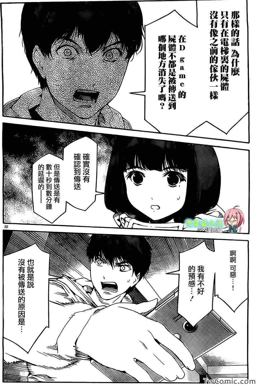 第10话