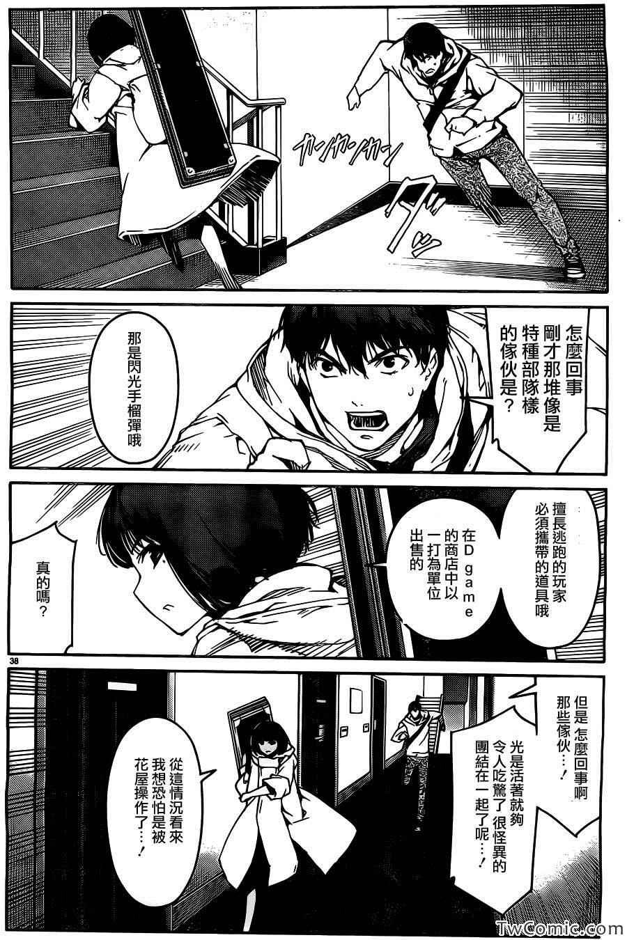 第10话