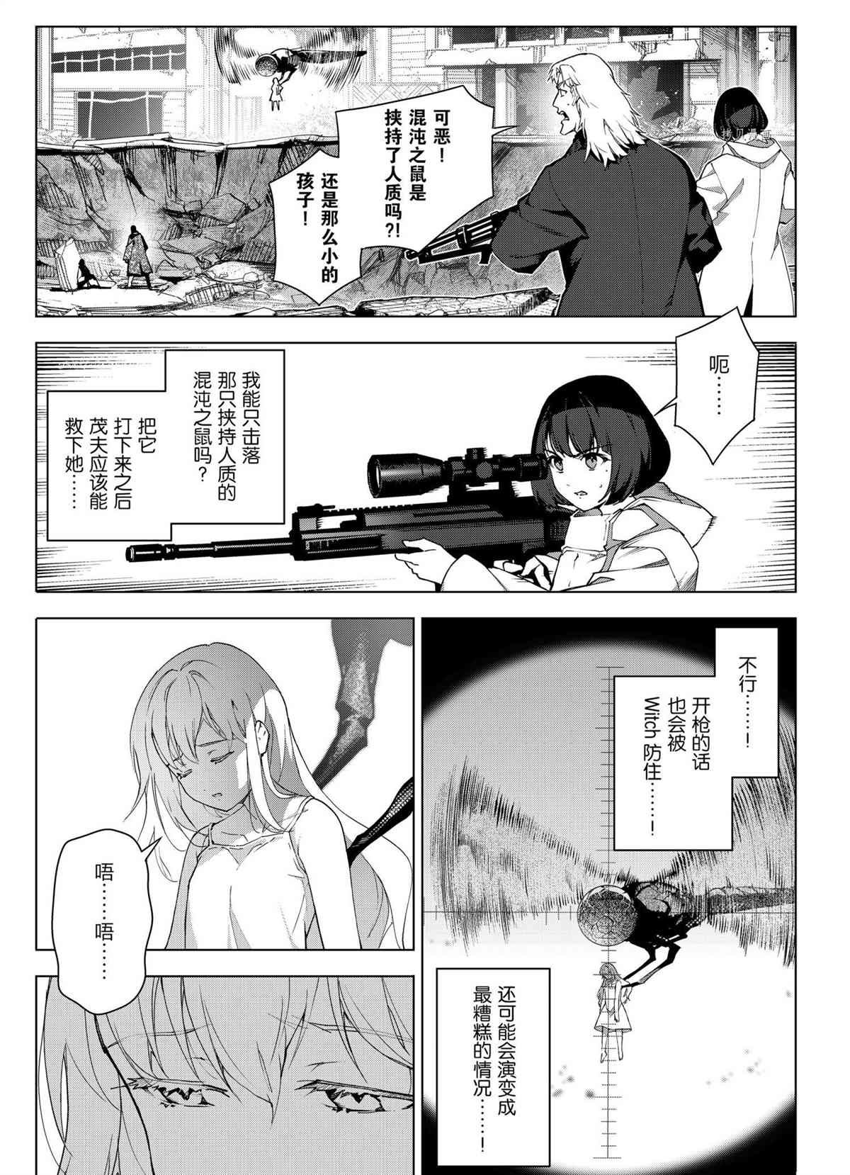 第104话 试看版