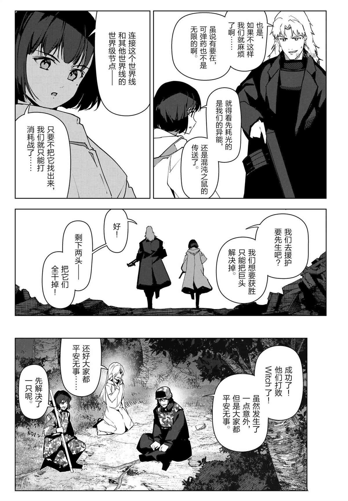 第104话 试看版