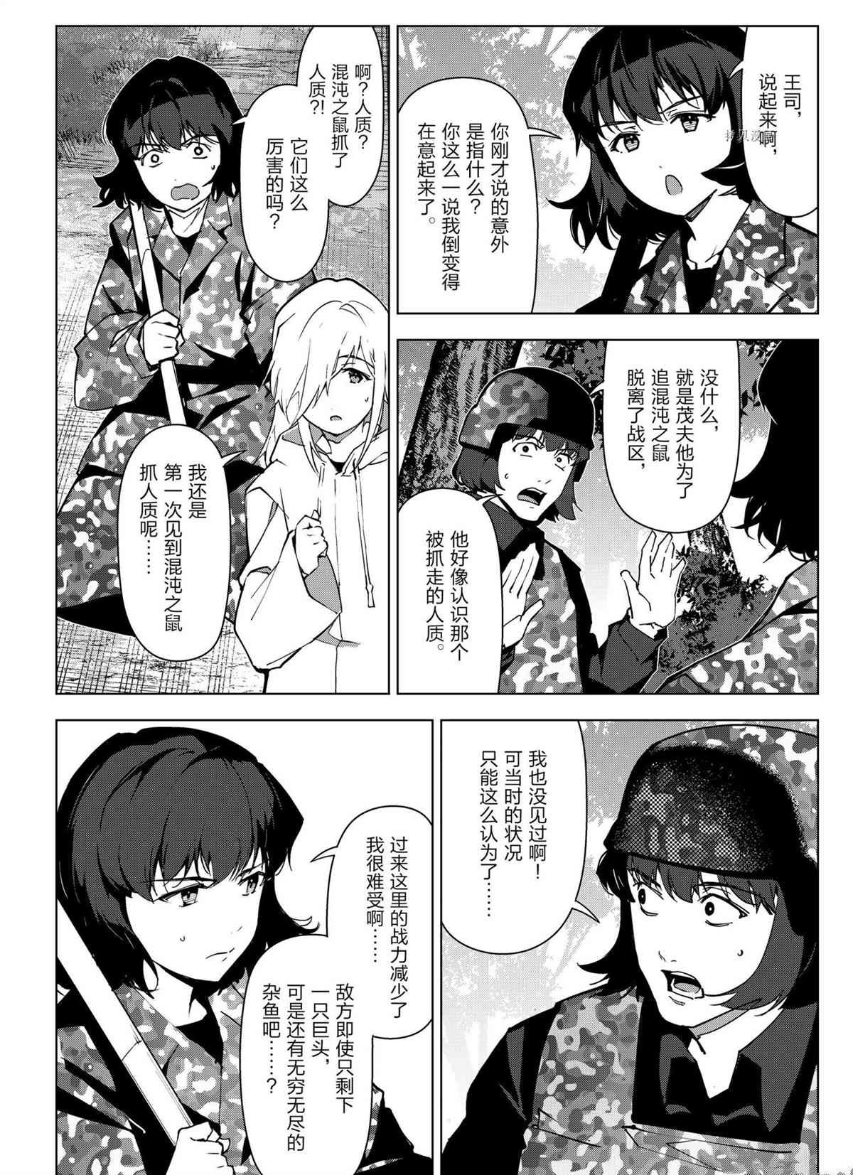 第104话 试看版