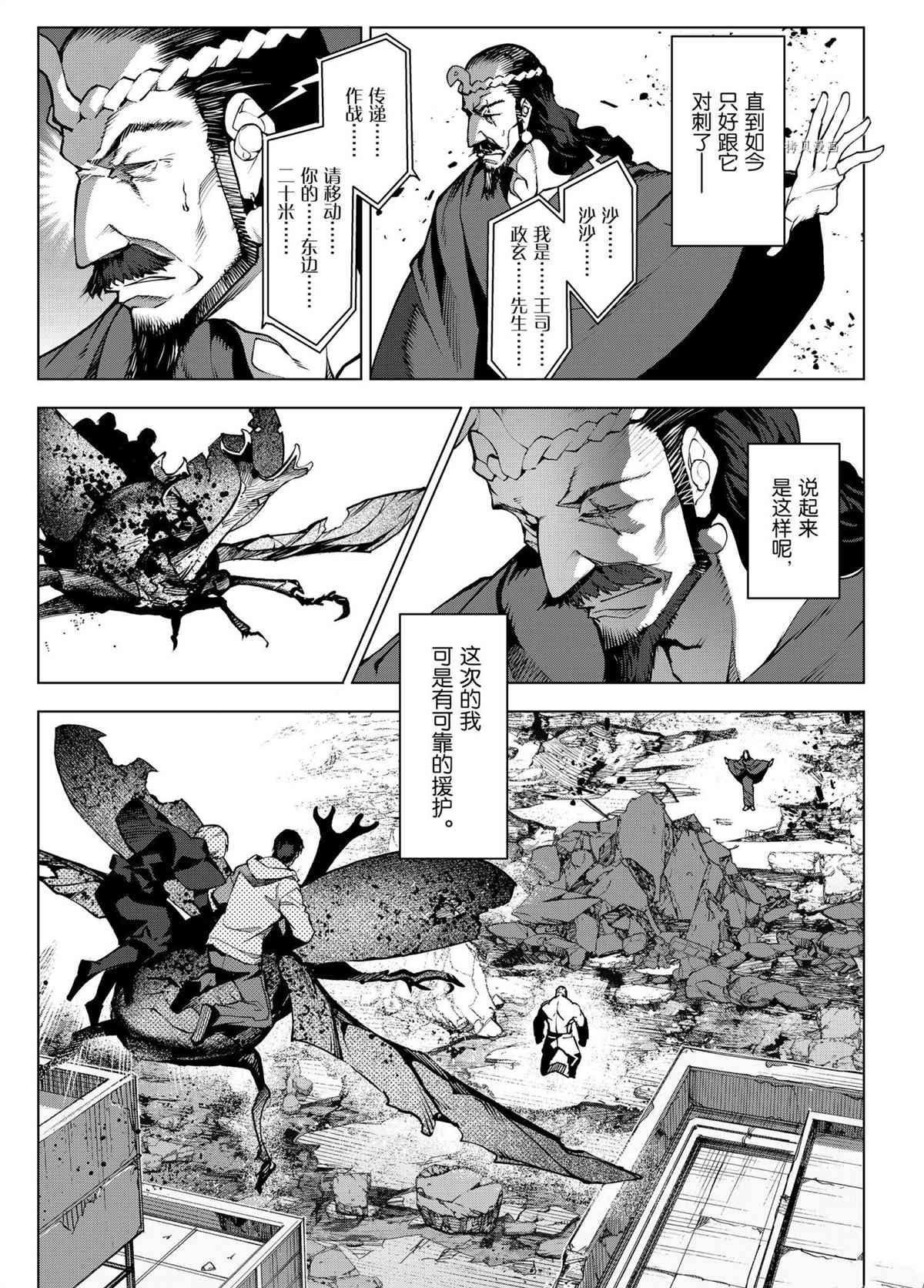 第104话 试看版