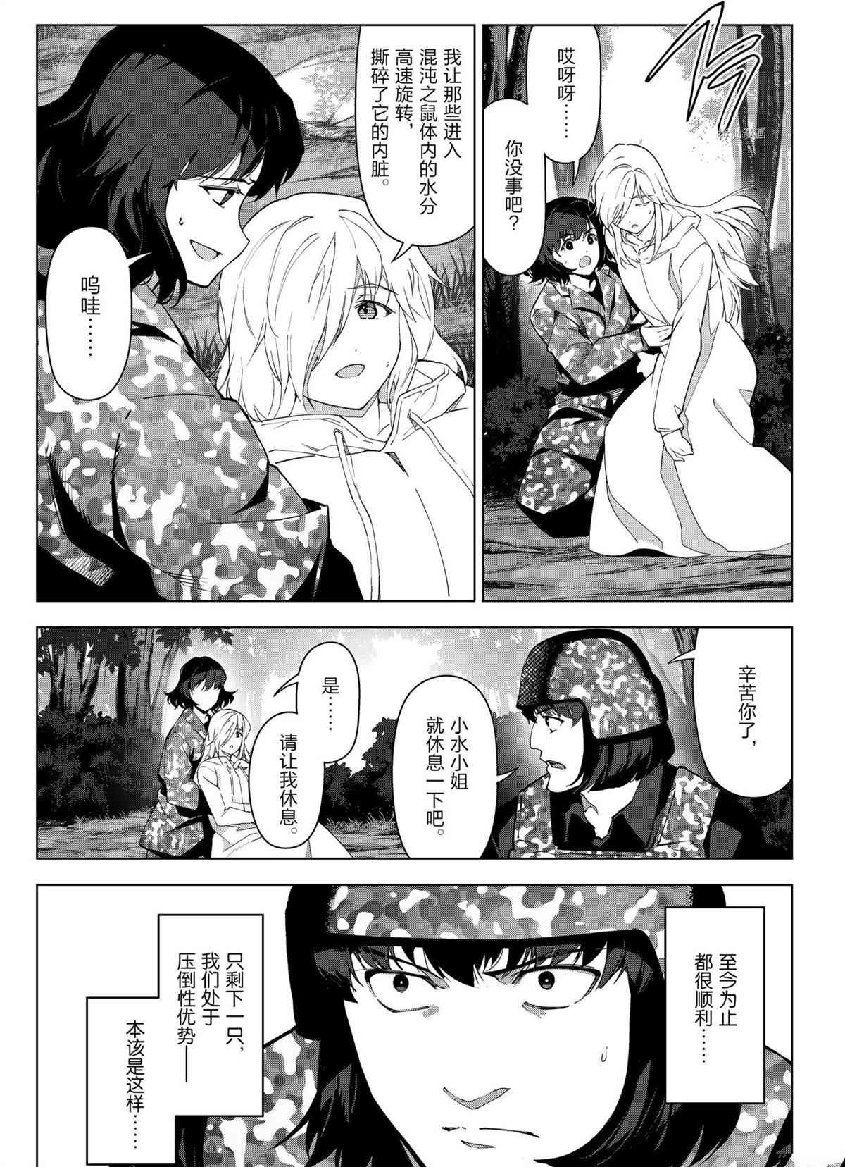 第104话 试看版