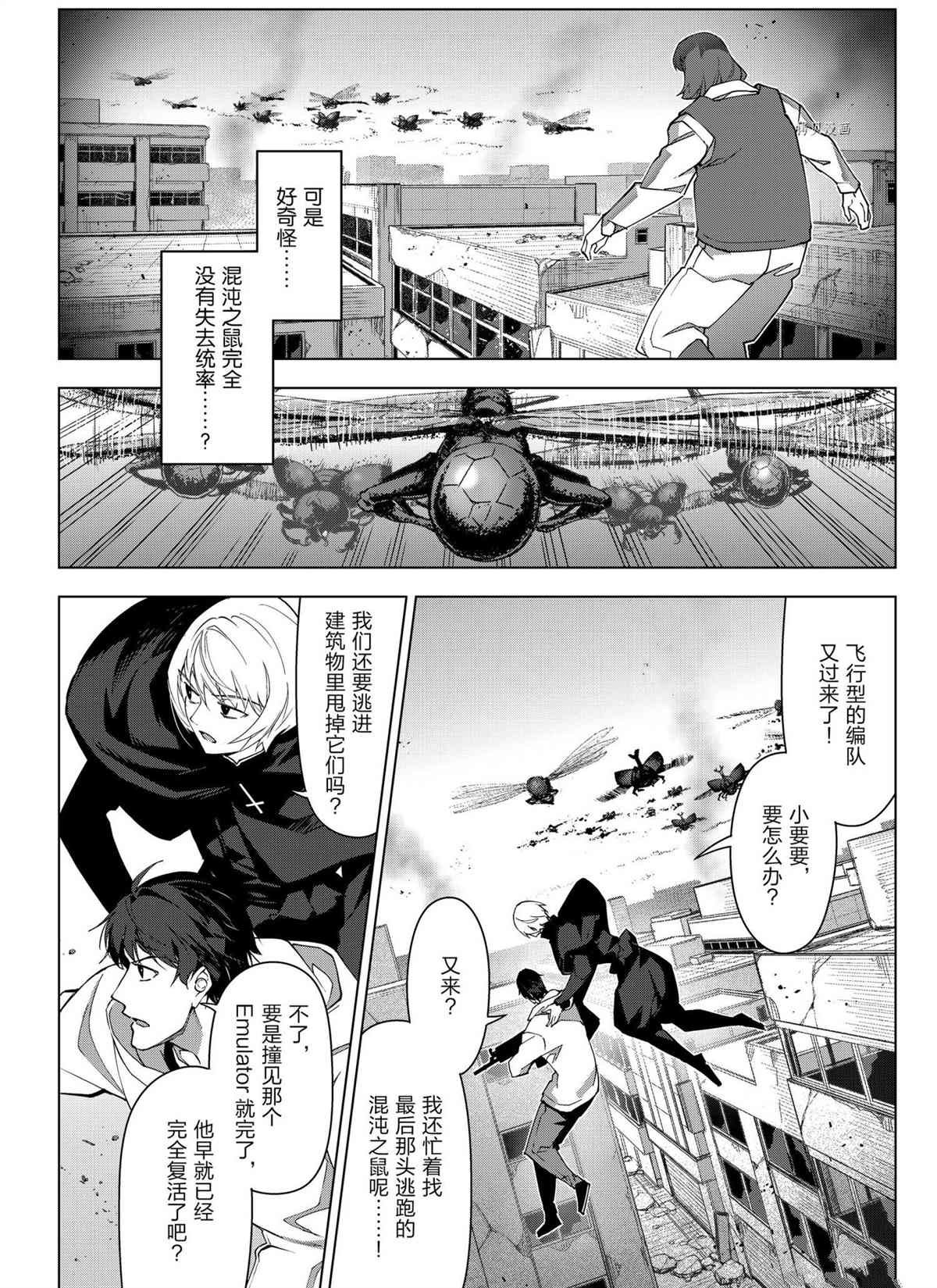 第104话 试看版
