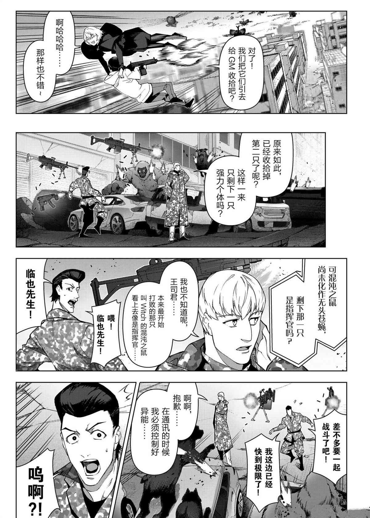 第104话 试看版