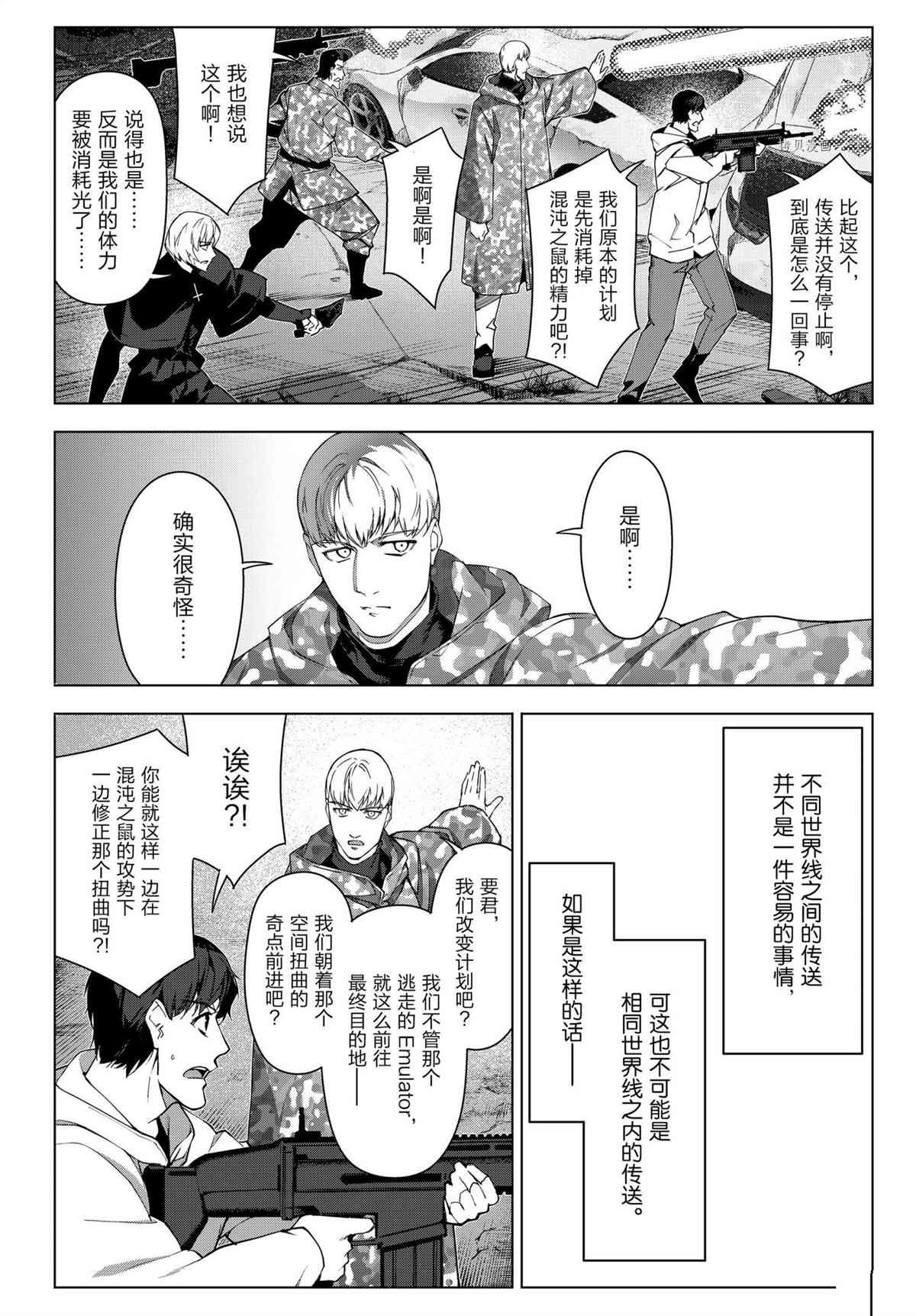第104话 试看版