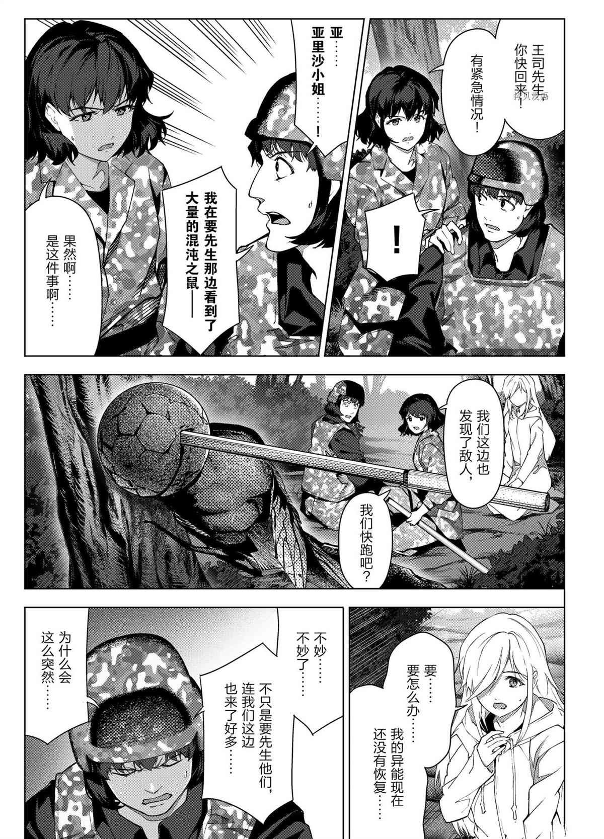 第104话 试看版