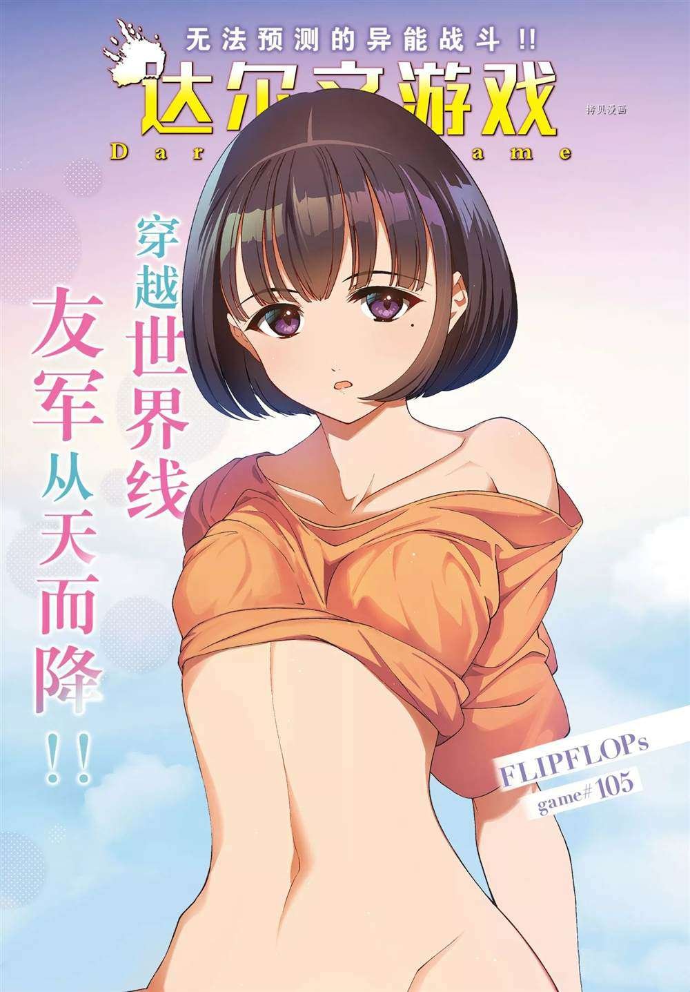 第105话 试看版