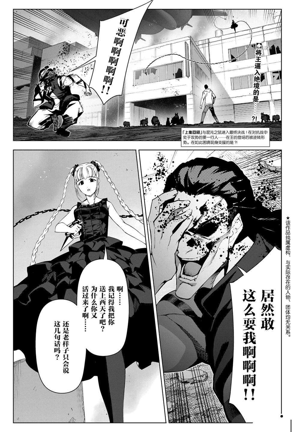 第105话 试看版