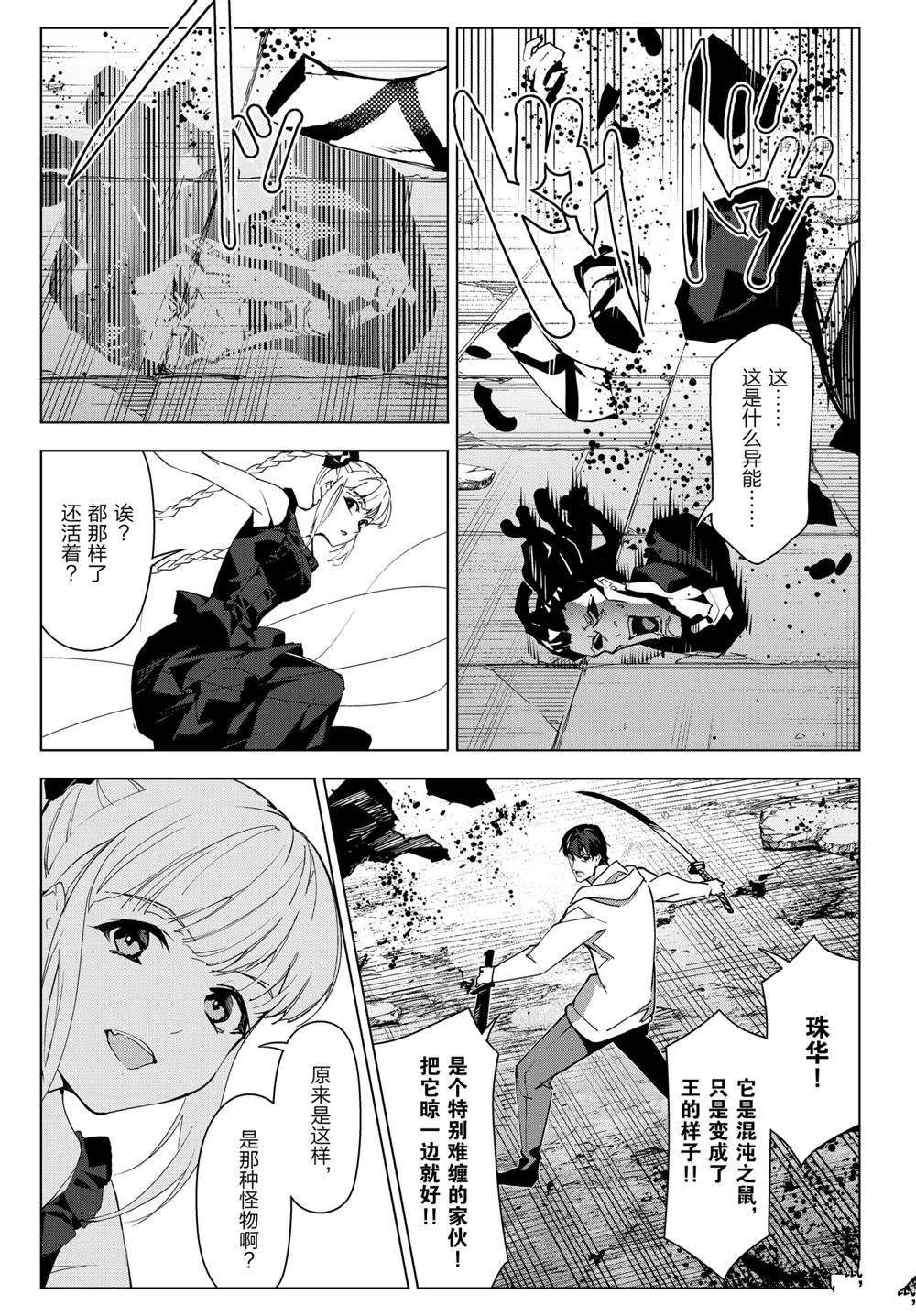 第105话 试看版