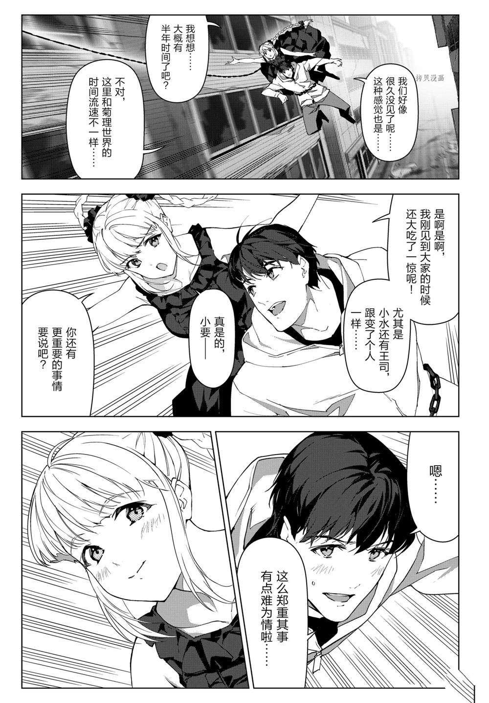 第105话 试看版