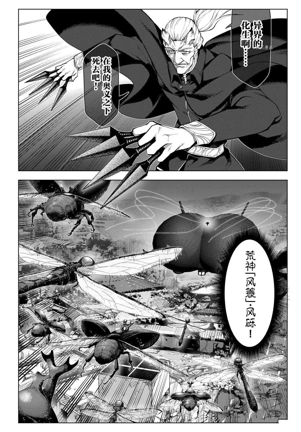 第105话 试看版