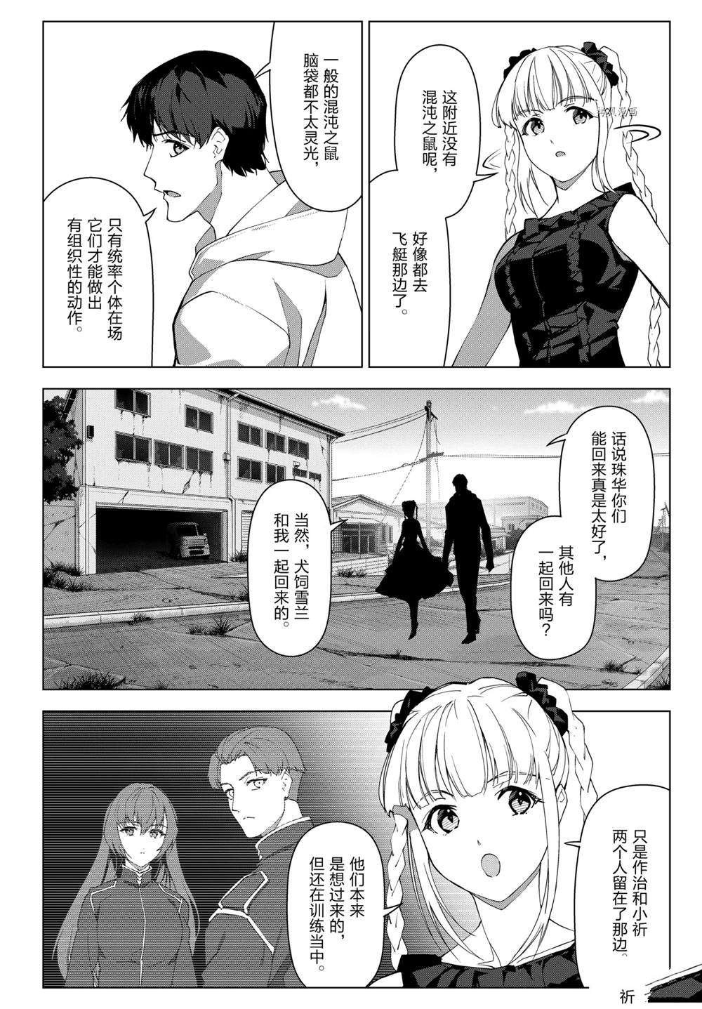 第105话 试看版