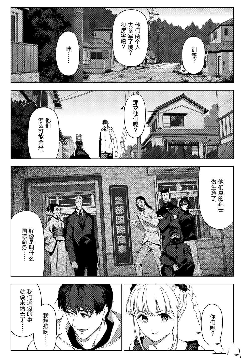 第105话 试看版
