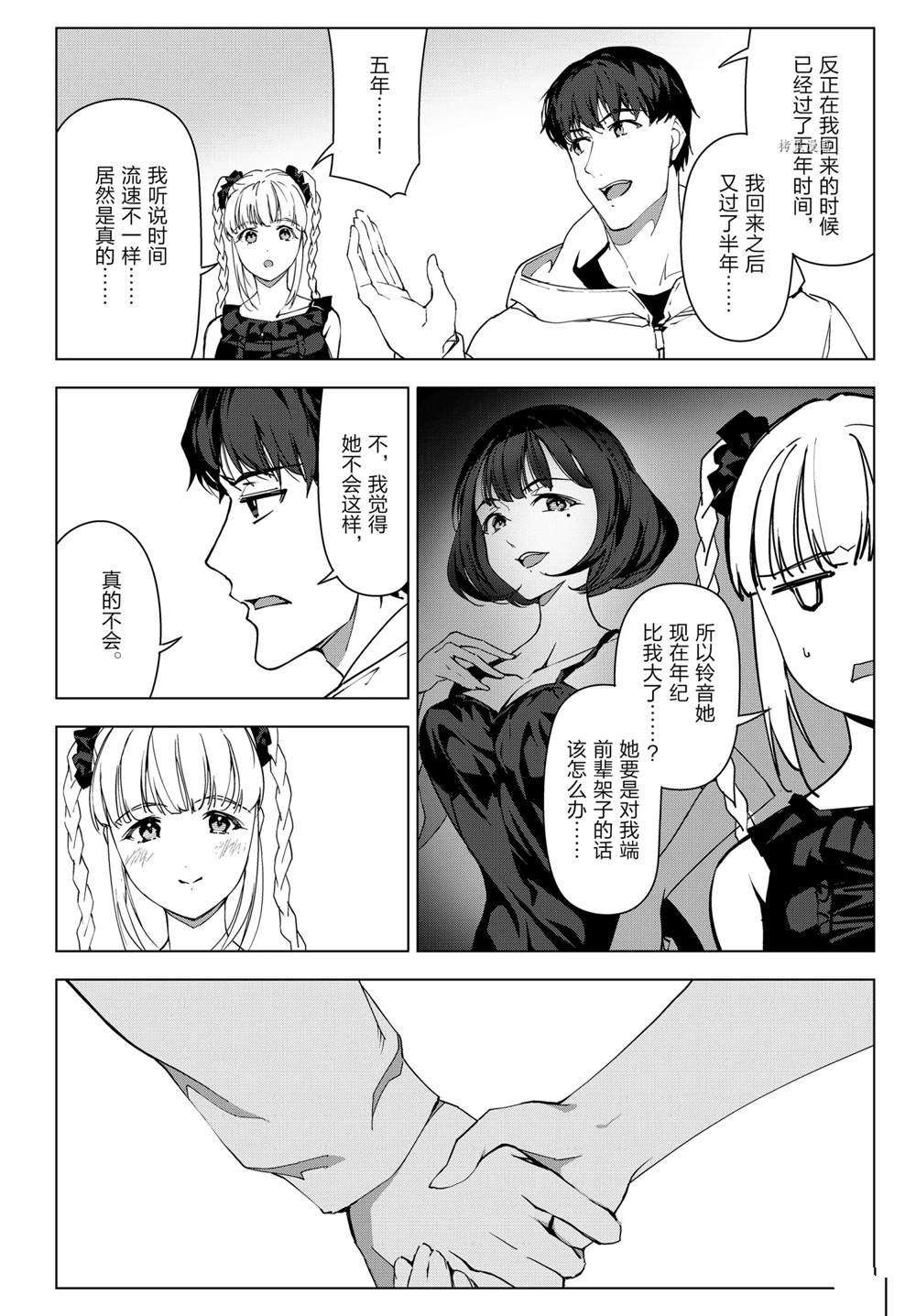 第105话 试看版