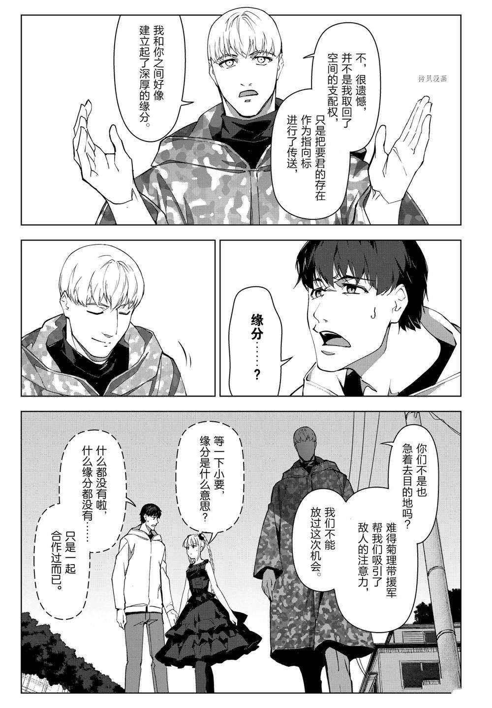 第105话 试看版