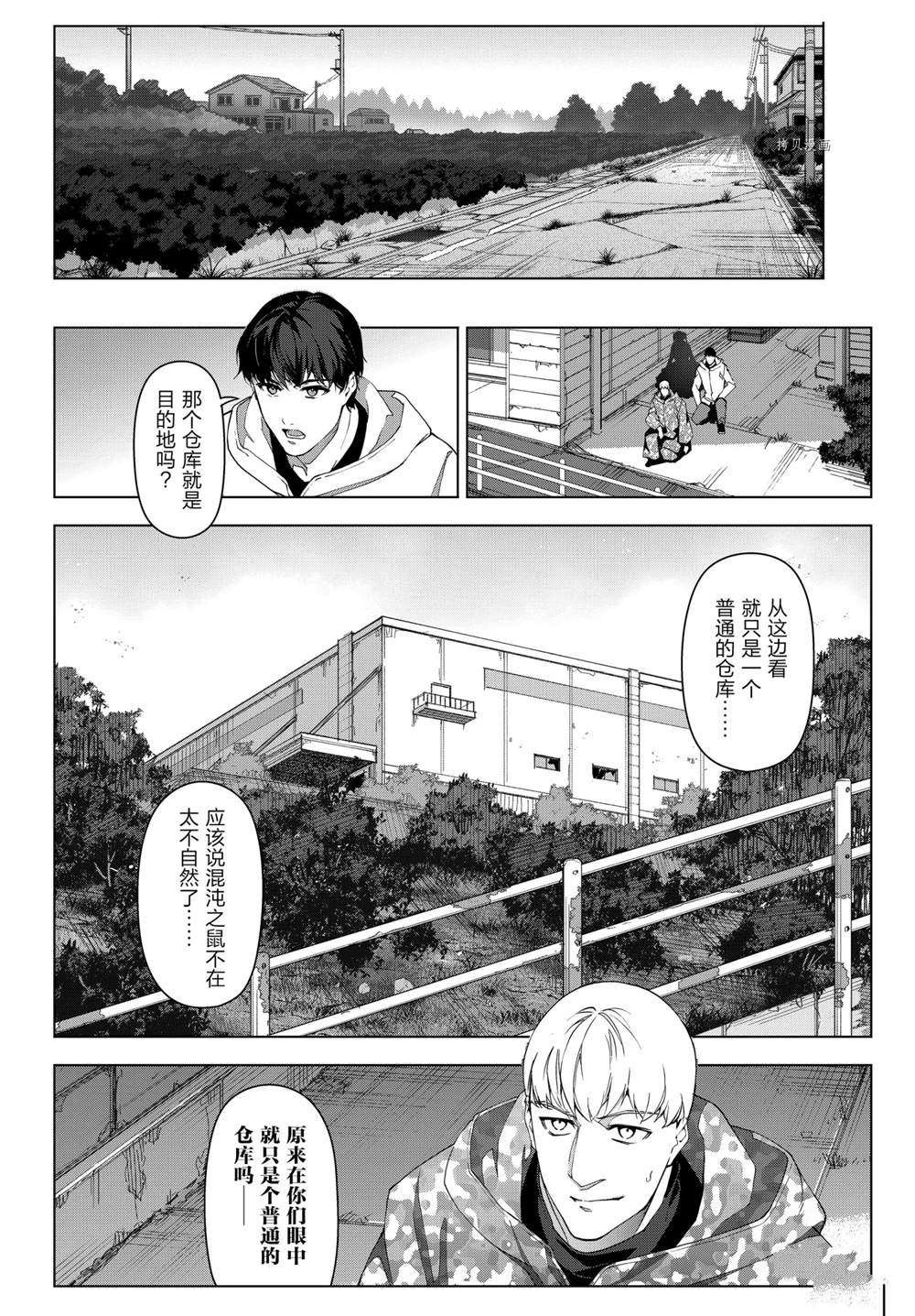 第105话 试看版