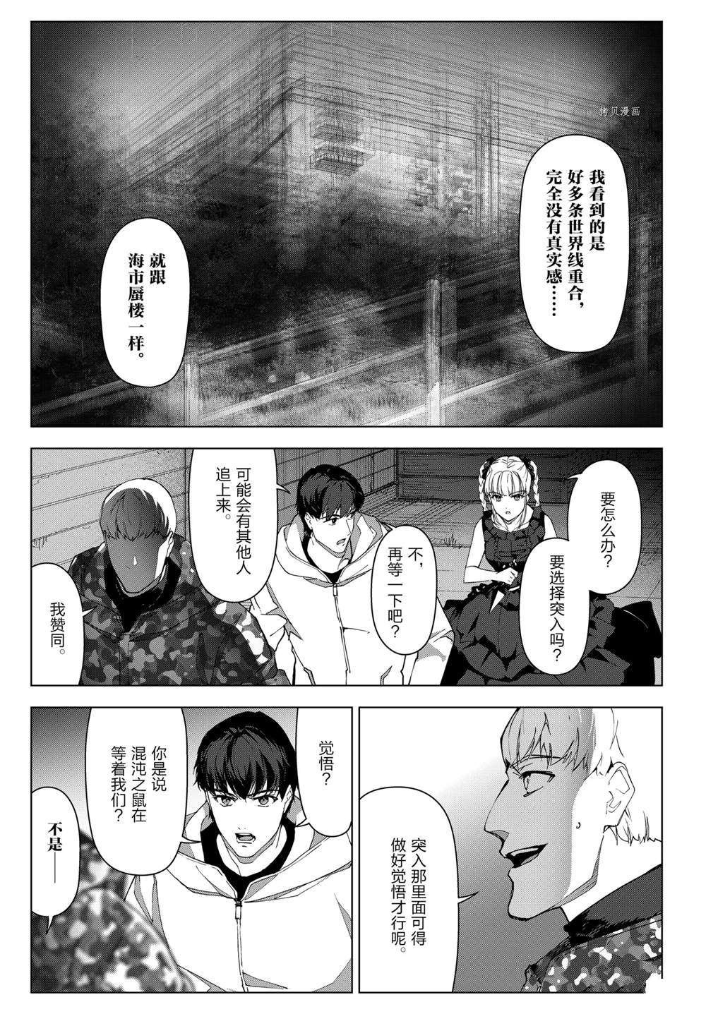 第105话 试看版