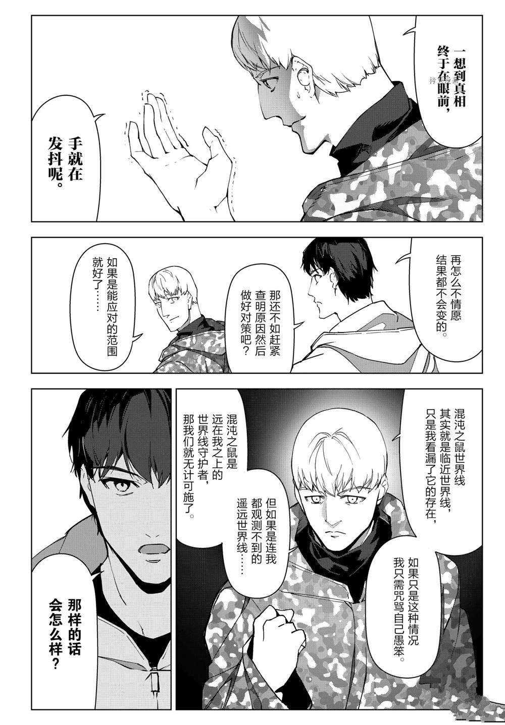 第105话 试看版