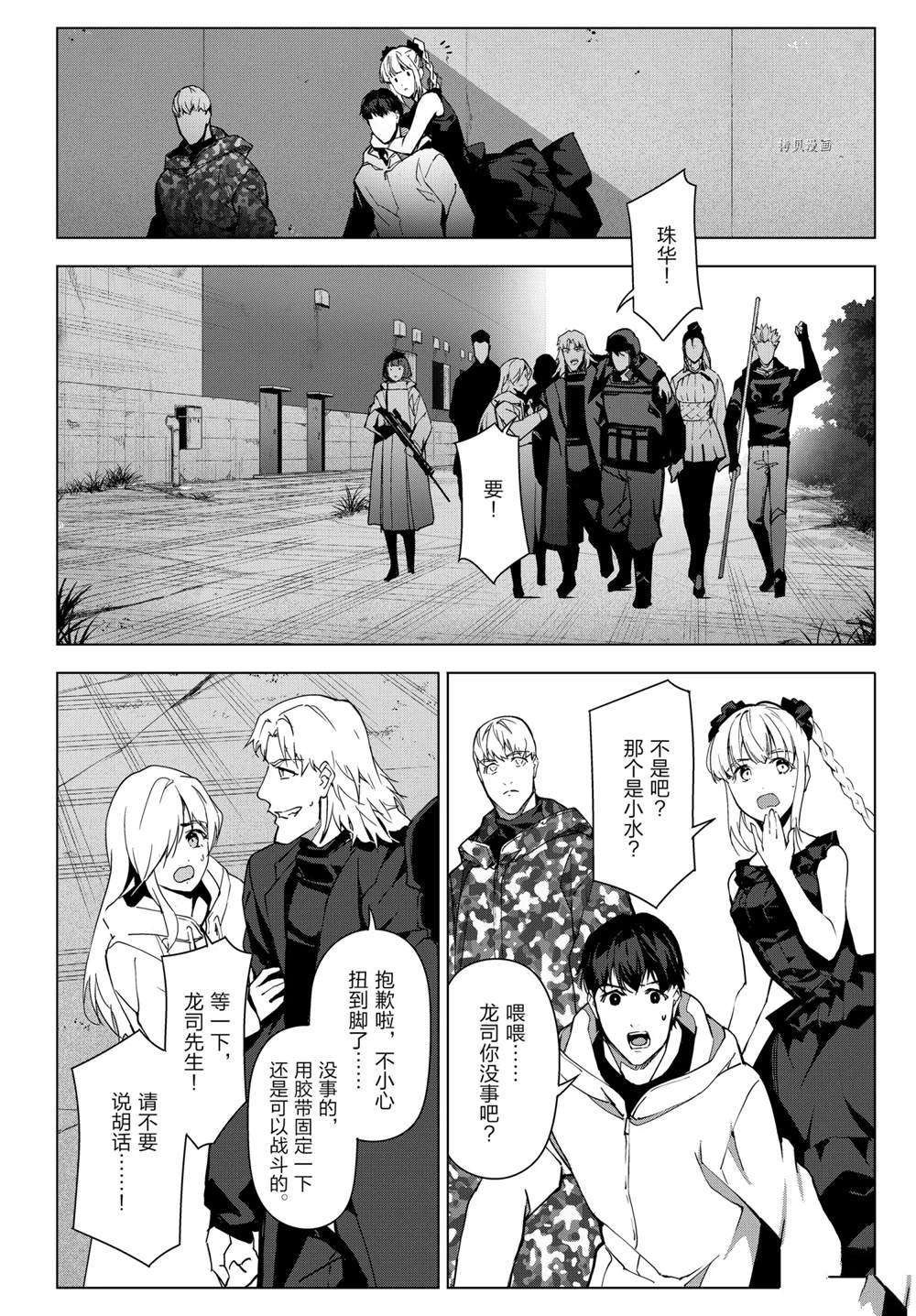 第105话 试看版