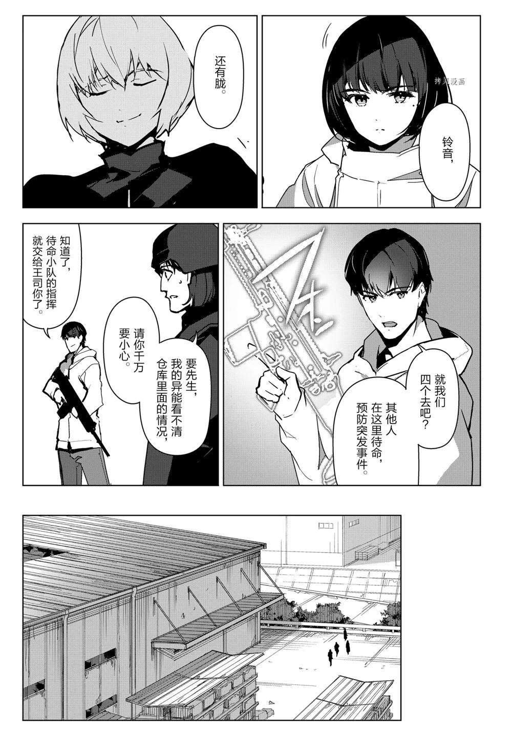 第105话 试看版