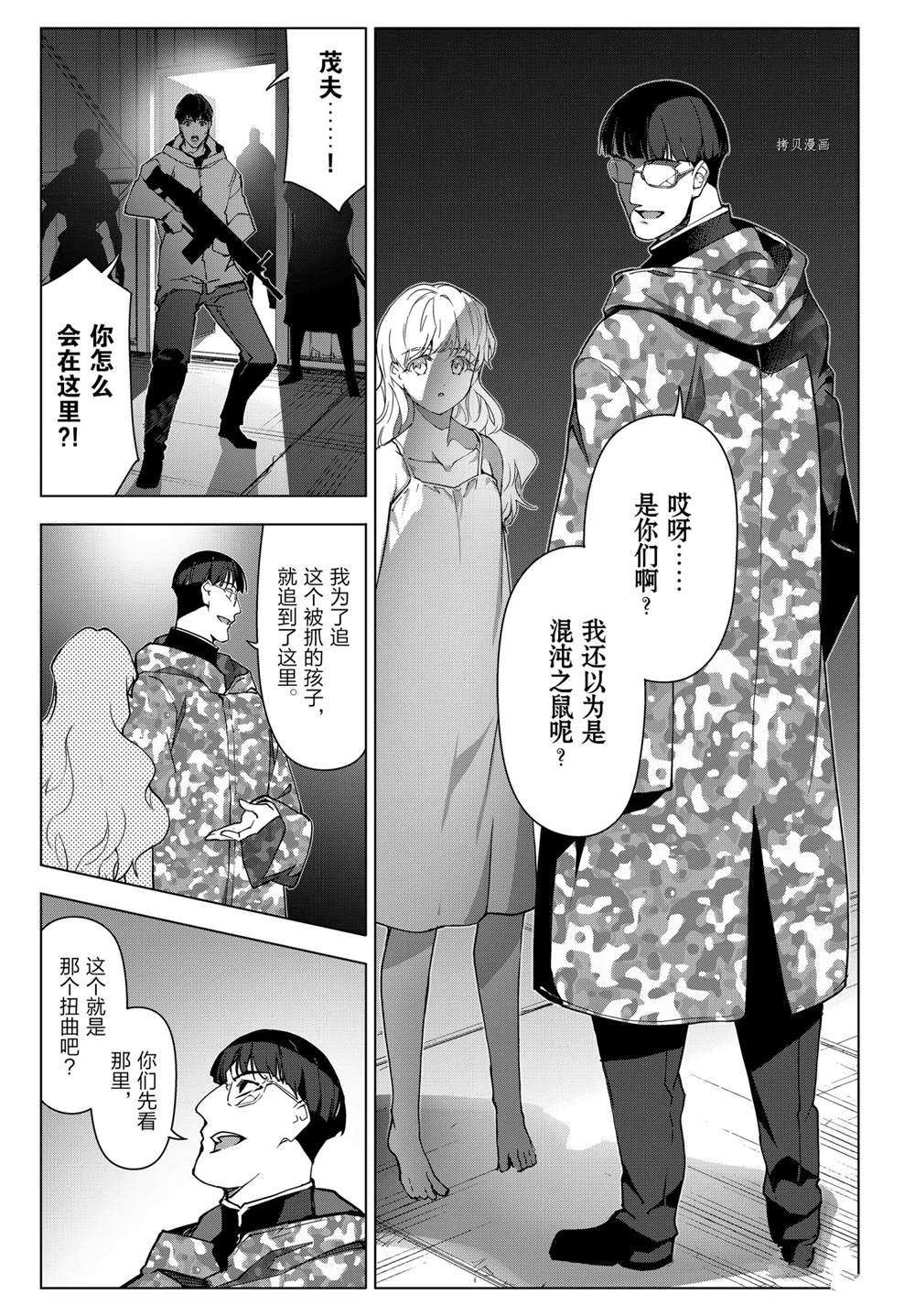 第105话 试看版
