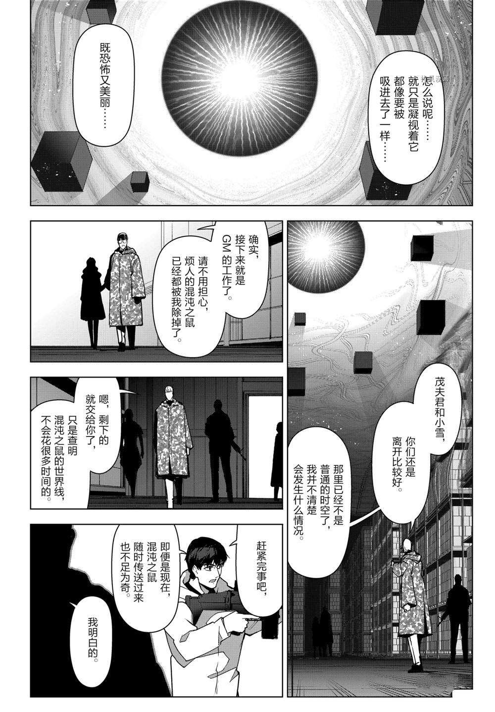 第105话 试看版
