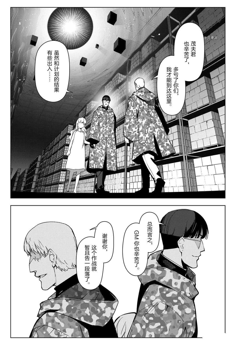 第105话 试看版
