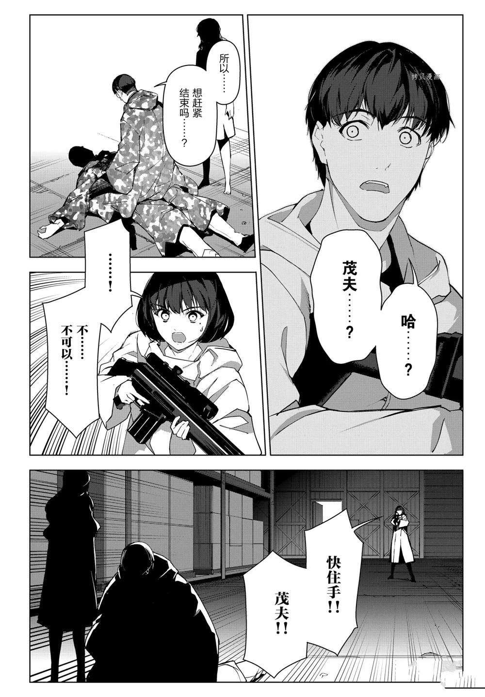 第105话 试看版