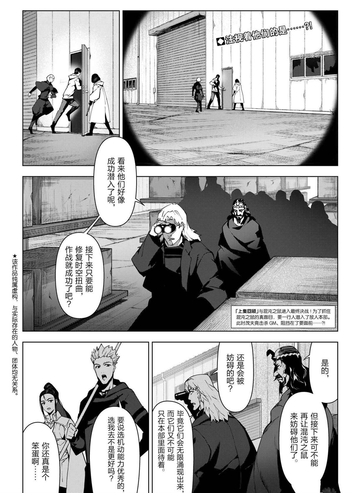 第106话 试看版