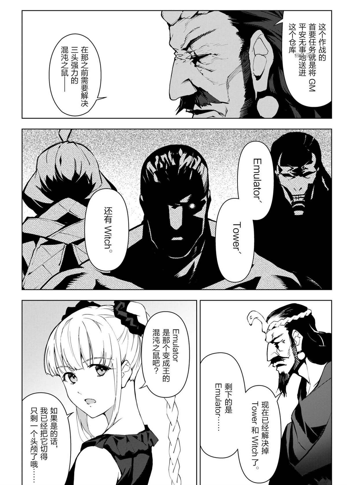 第106话 试看版