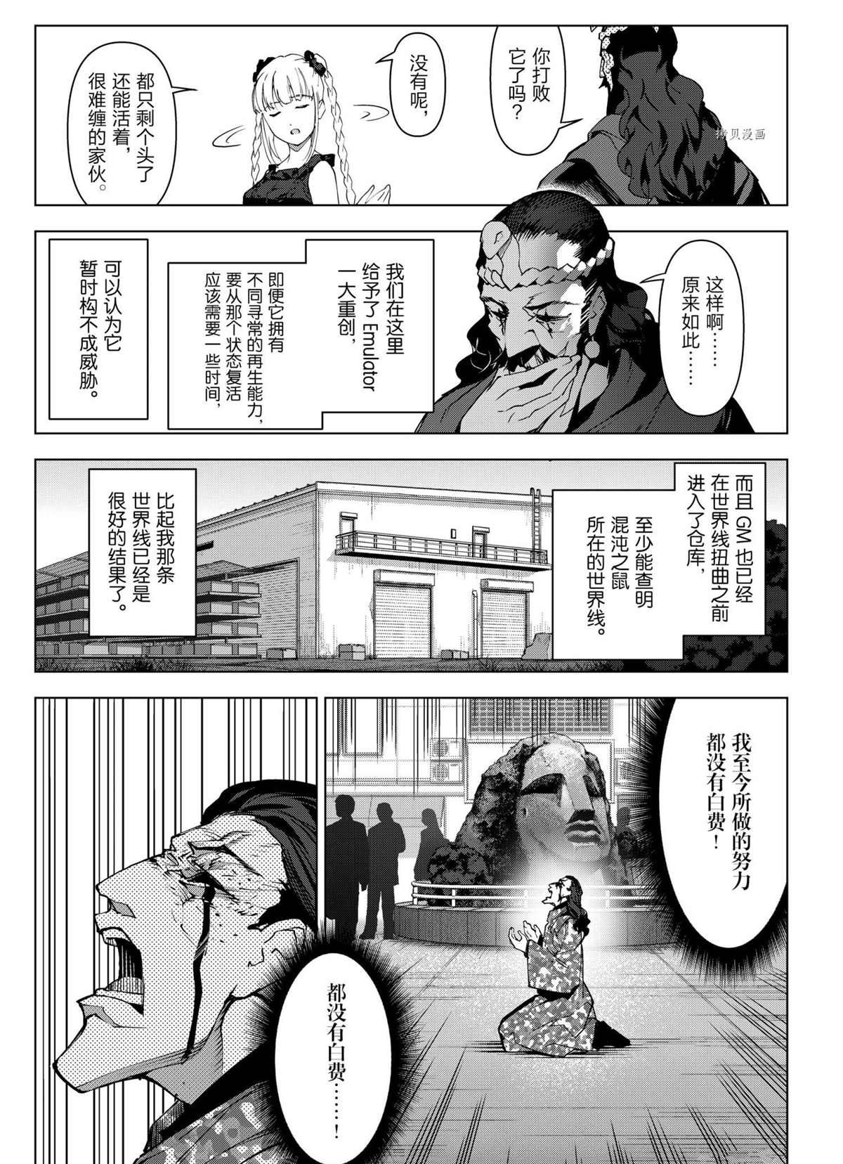 第106话 试看版