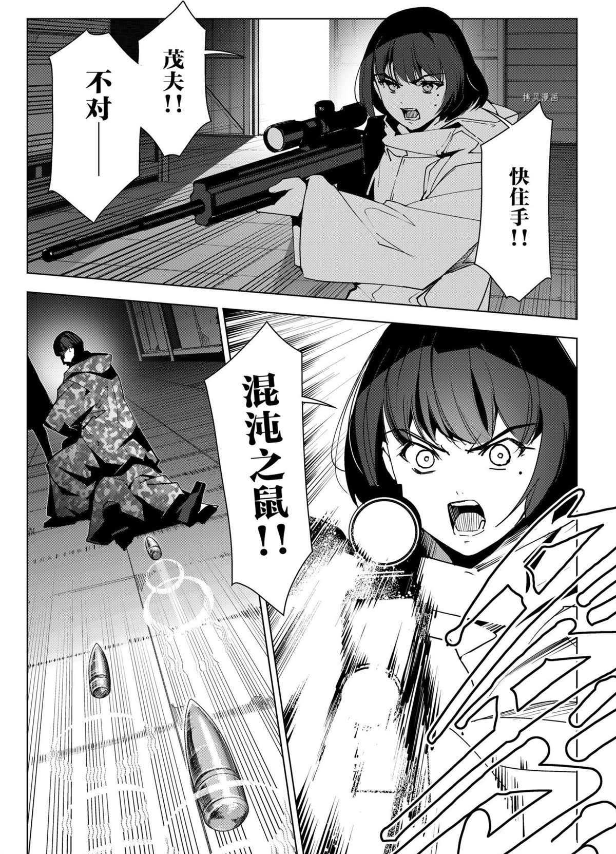 第106话 试看版