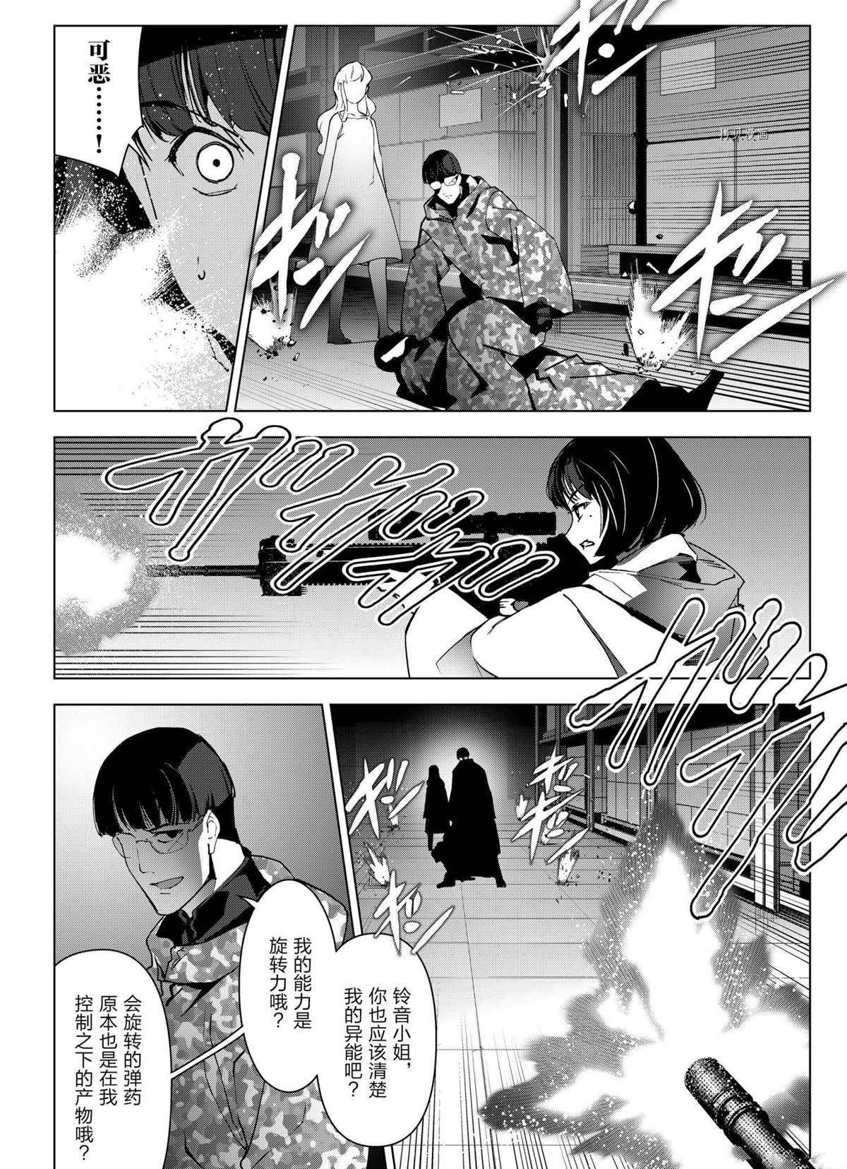 第106话 试看版