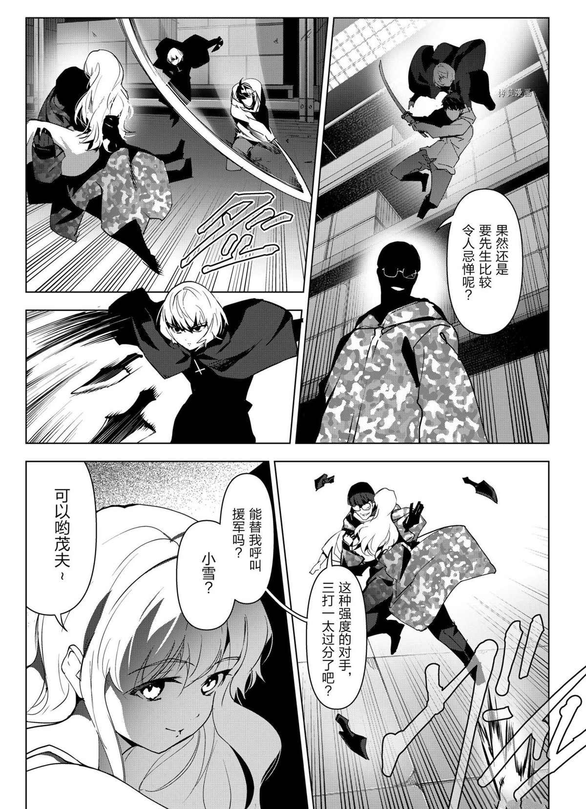 第106话 试看版