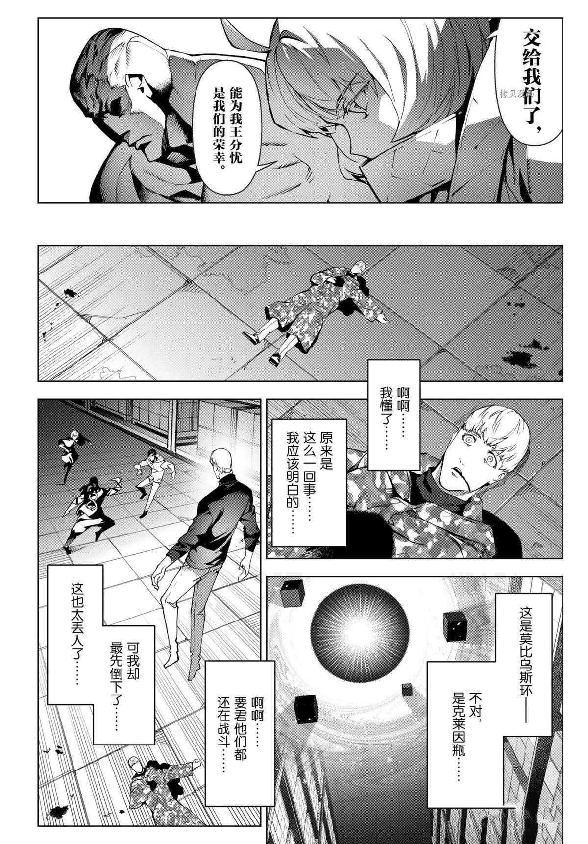 第106话 试看版